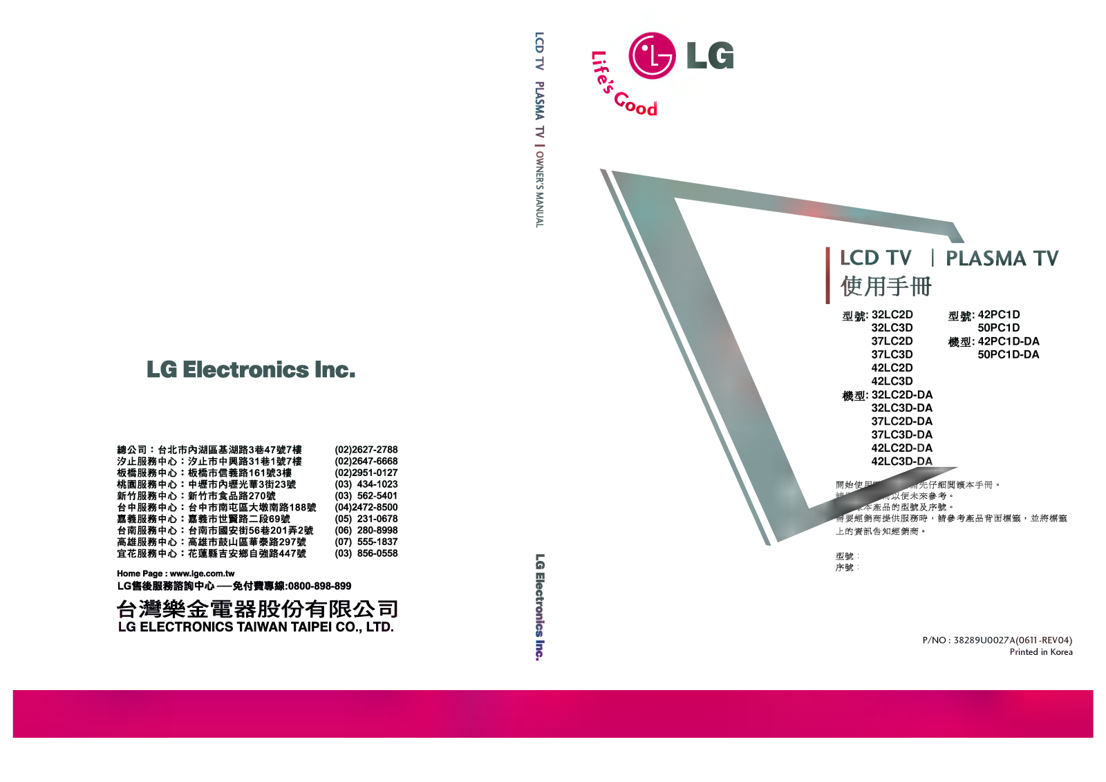 LG 42LC2D User manual