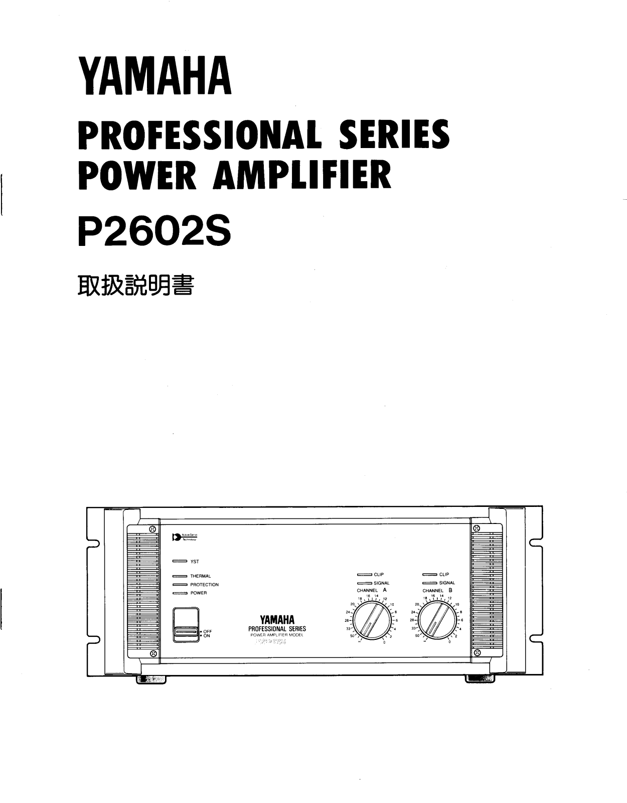 Yamaha P2602S operating instructions - ManualMachine.com