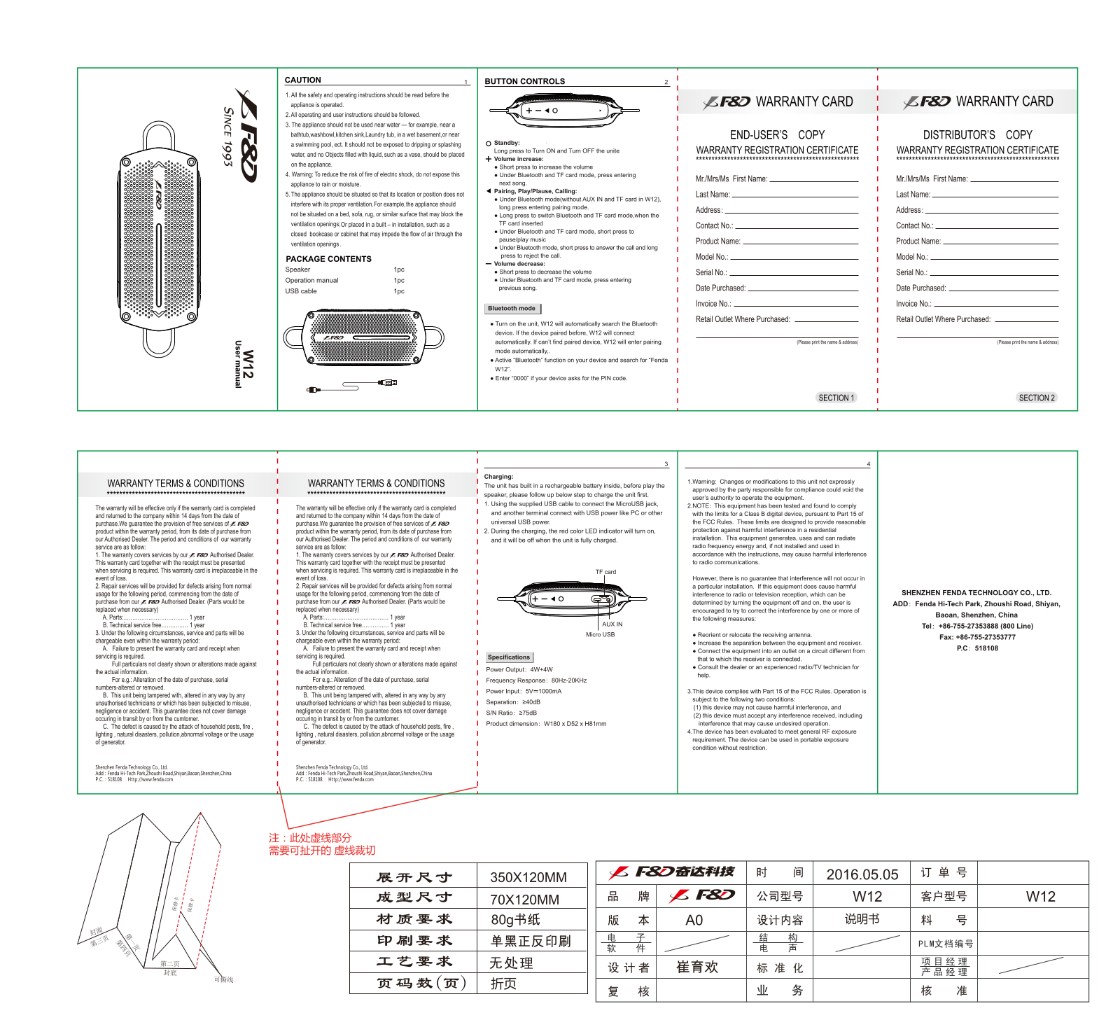 FENDA TECHNOLOGY W12 User Manual