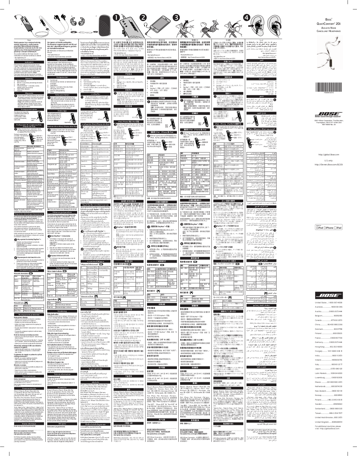 Bose QuietComfort 20i Apple User manual