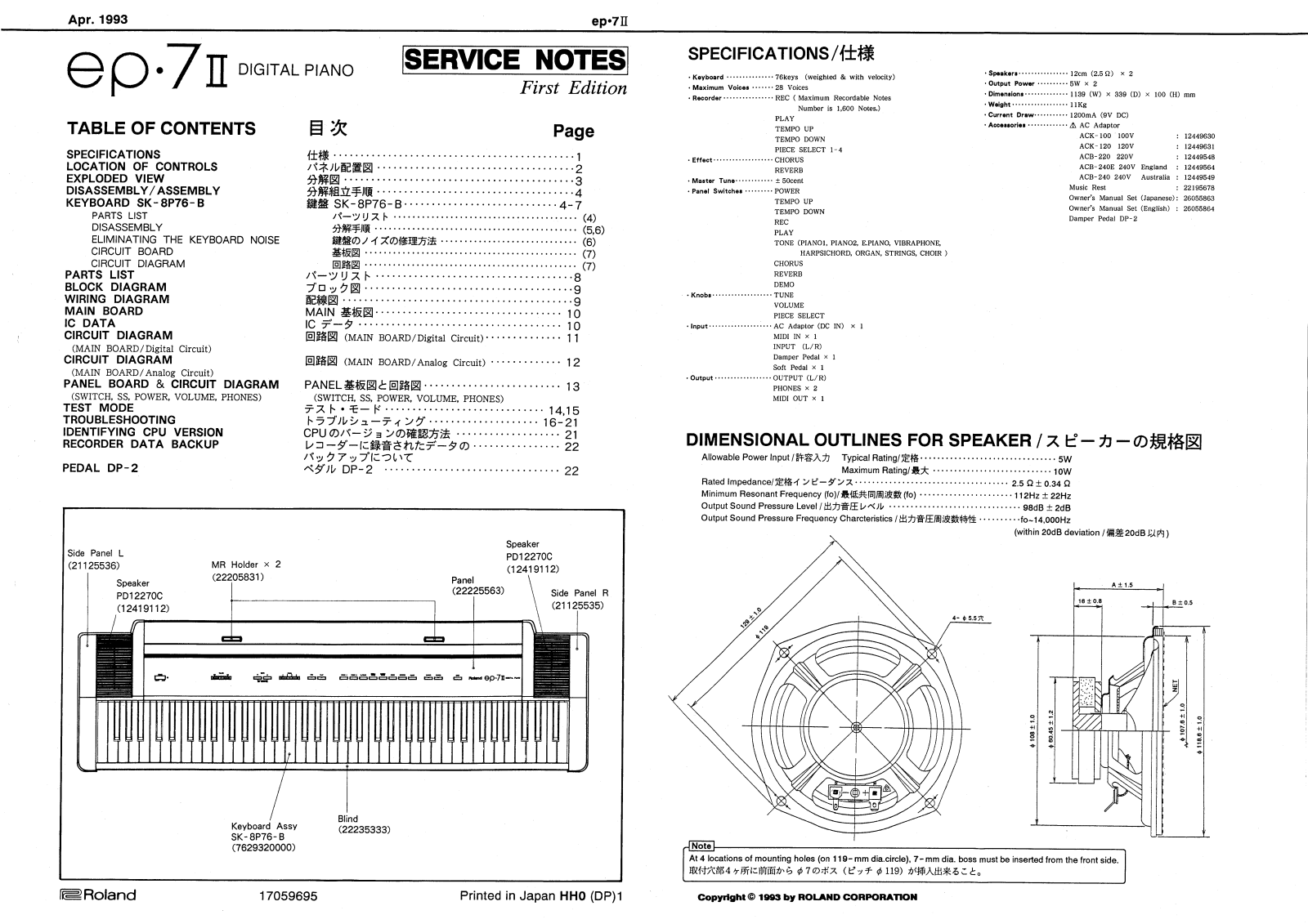 Roland EP-7II Schematic