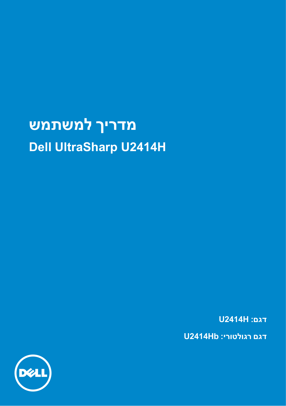 Dell U2414H User Manual