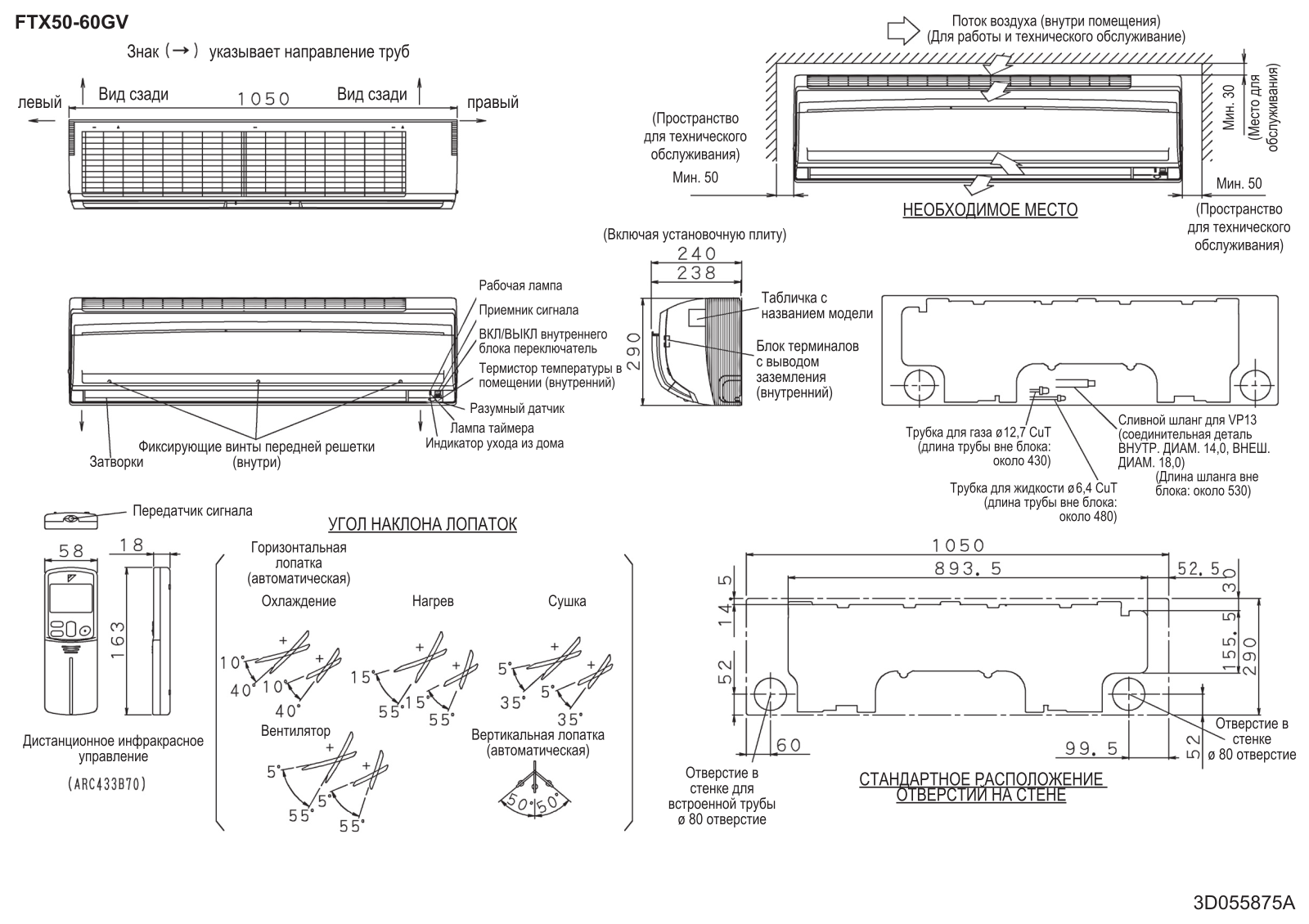 Daikin FTX60GV, FTX50GV Drawing