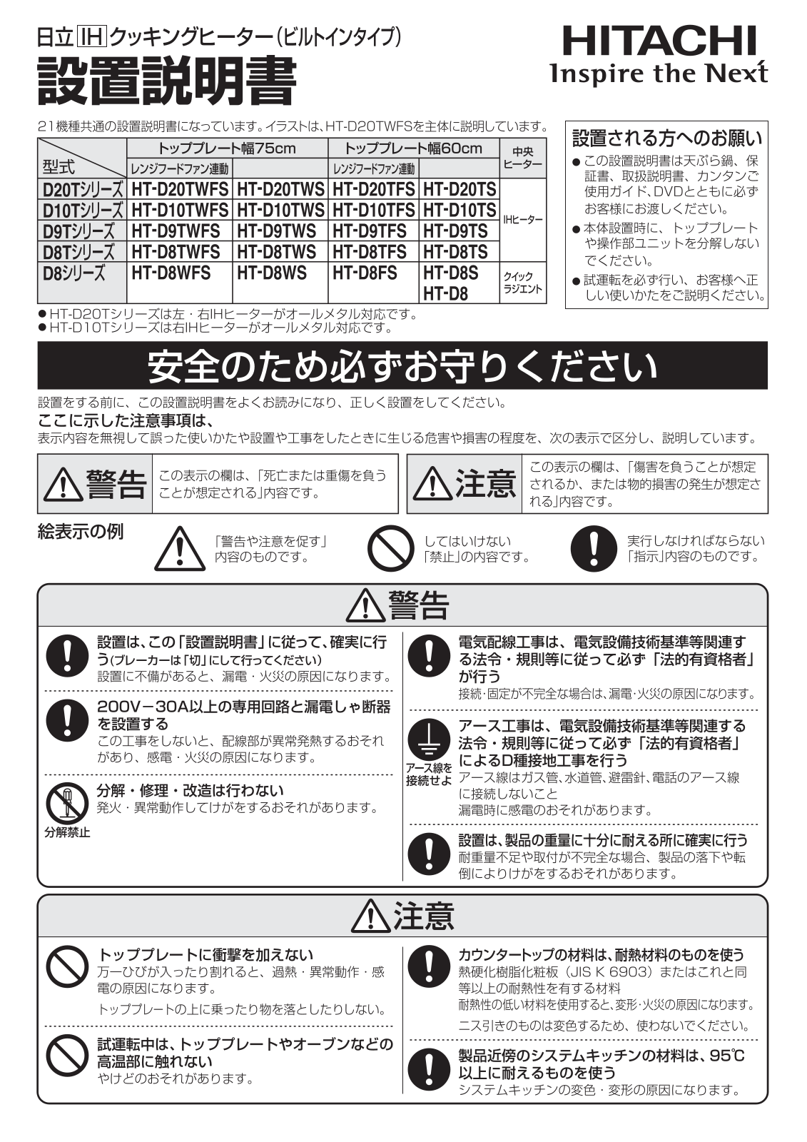 HITACHI HT-D10TFS User guide