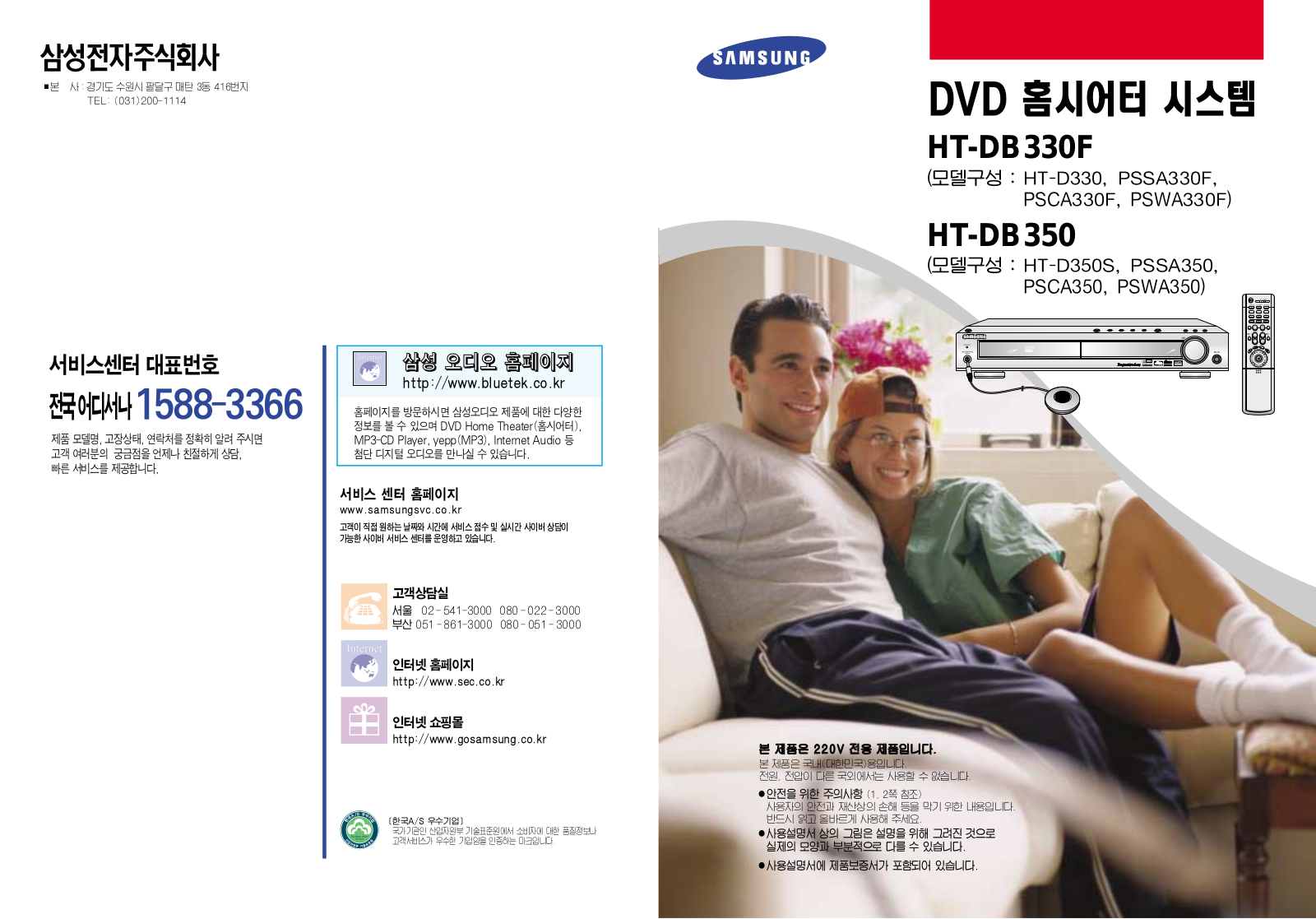 Samsung HT-DB330F User Manual