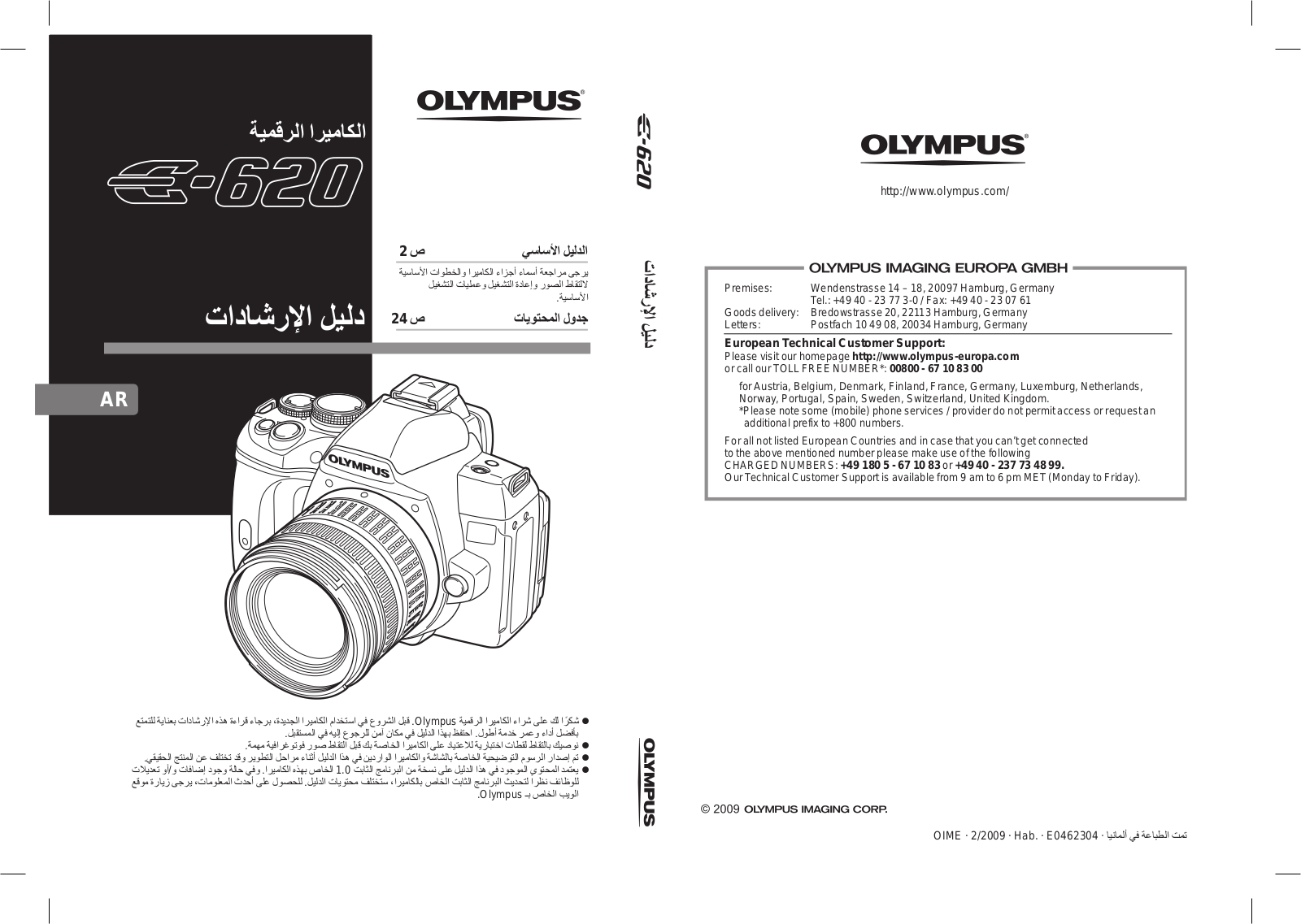 Olympus E-620 User Manual