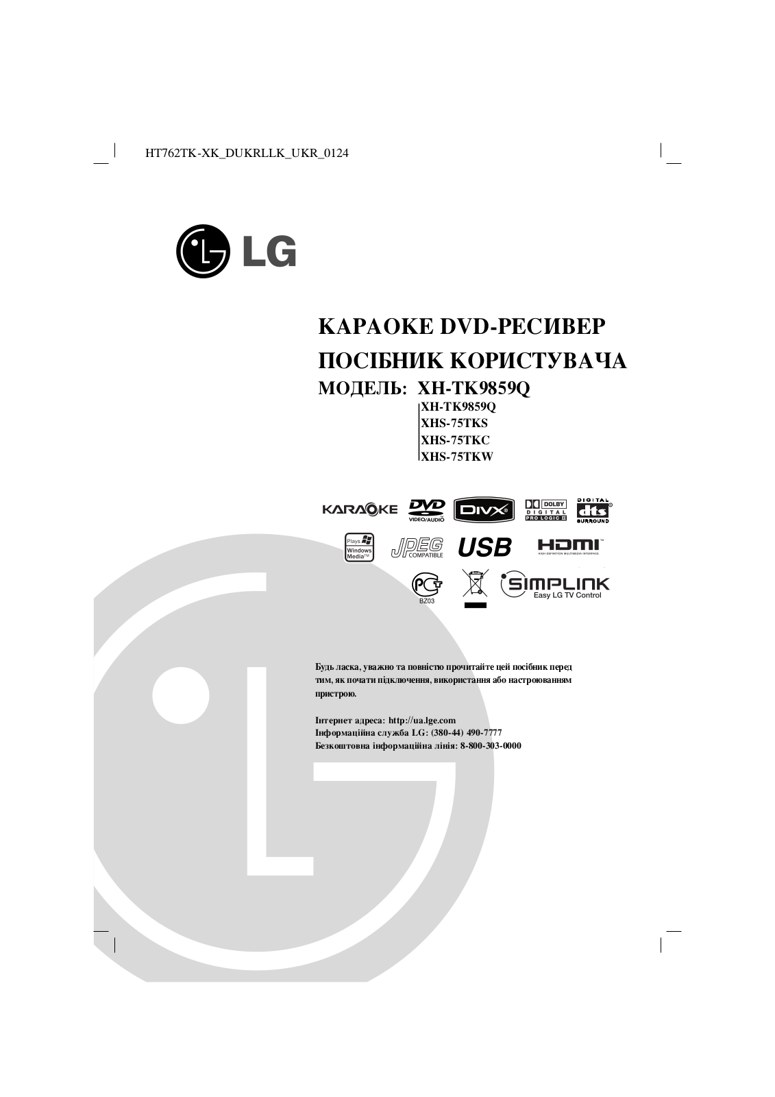 LG XH-TK9859Q User Manual