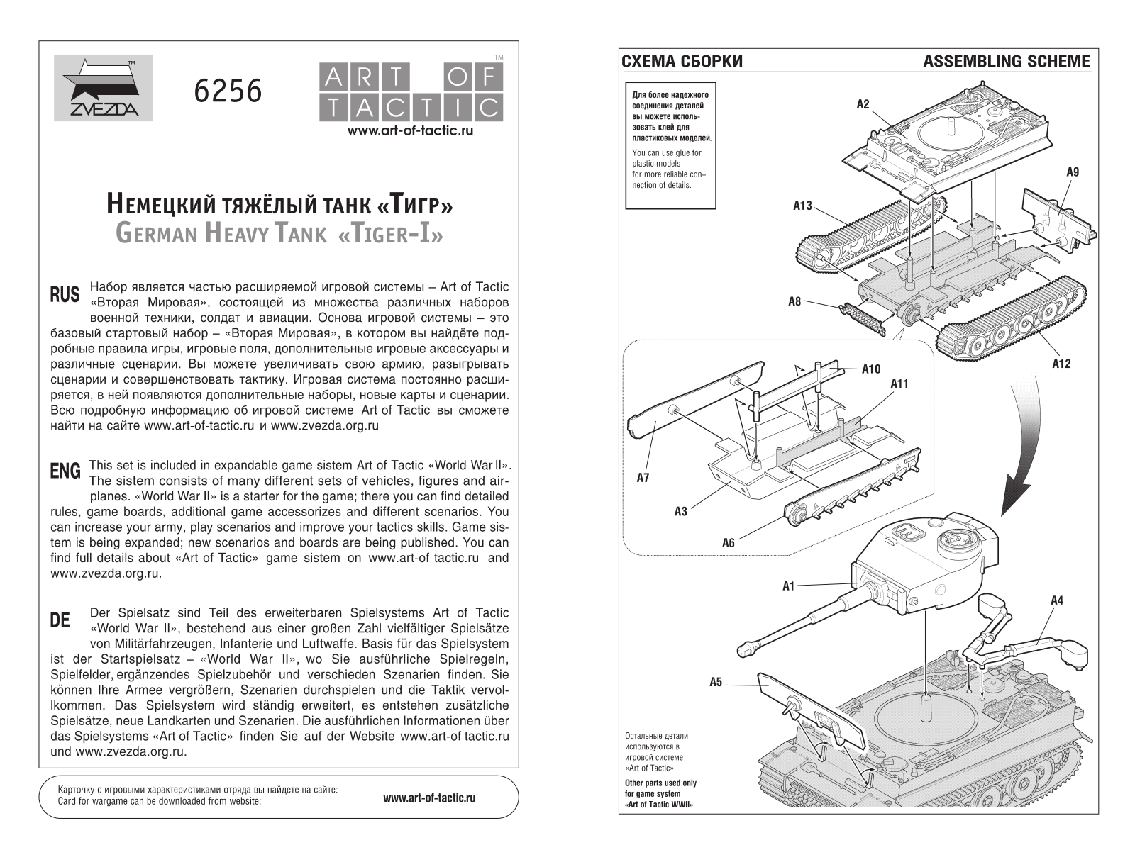 Zvezda Tiger I User guide - ManualMachine.com