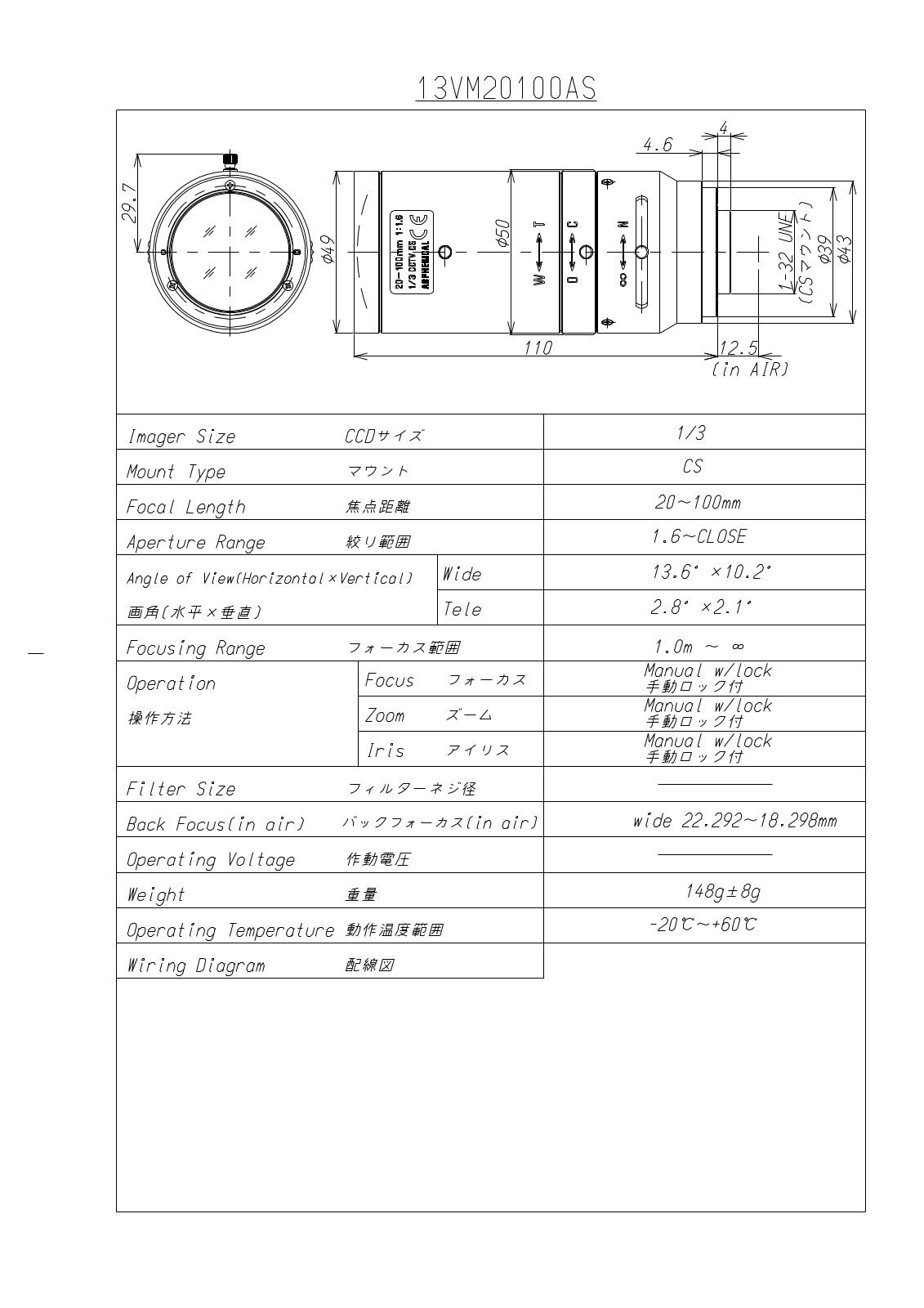 Tamron 13VM20100AS Specsheet