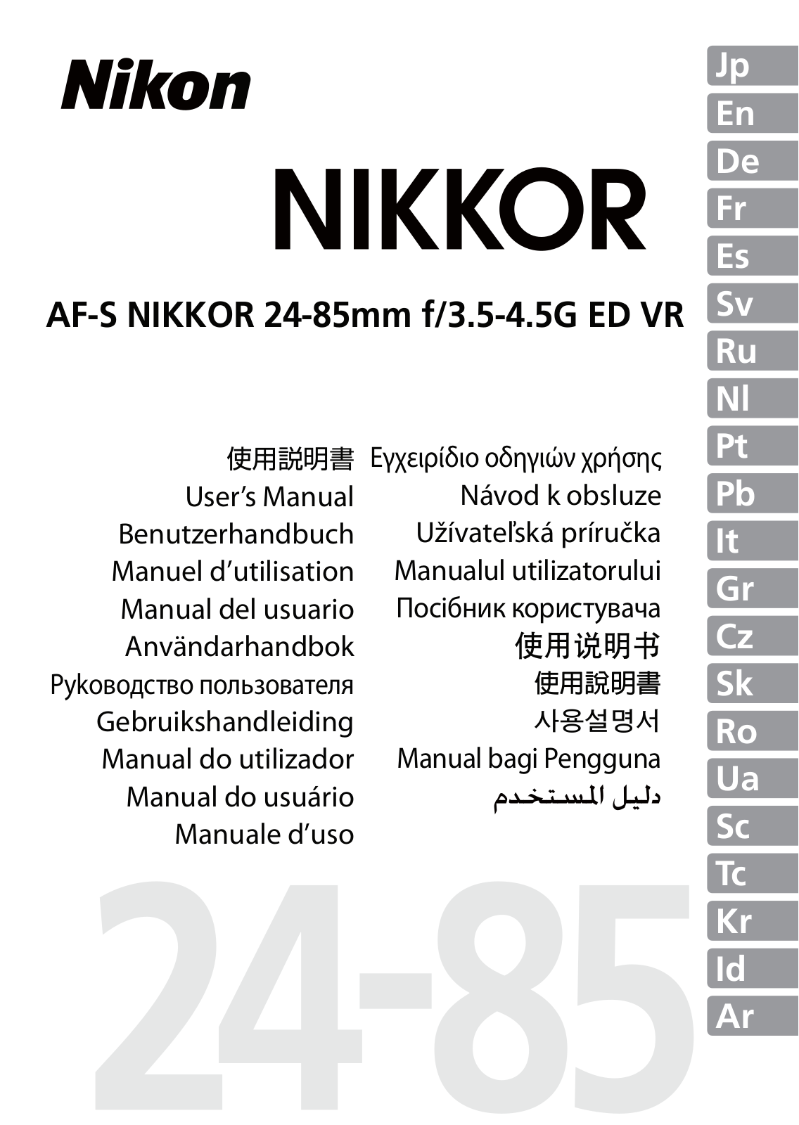 Nikon AF-S 24-85 User Manual