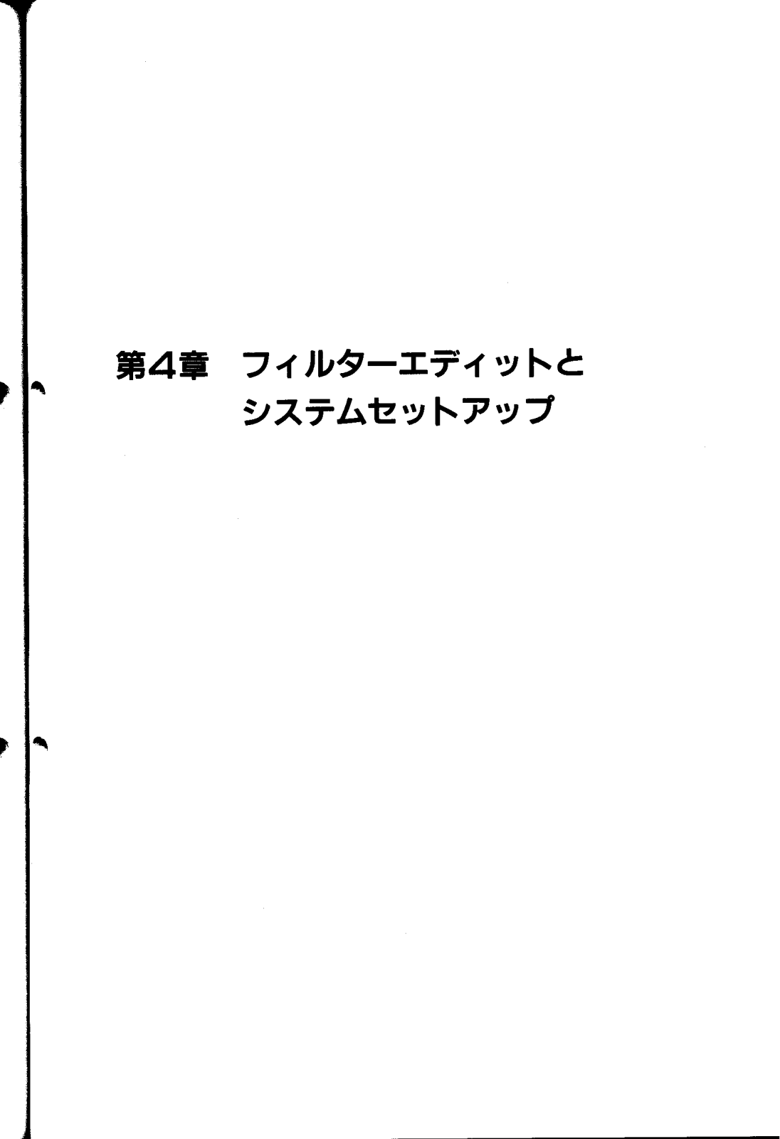 Yamaha TX16W User Manual