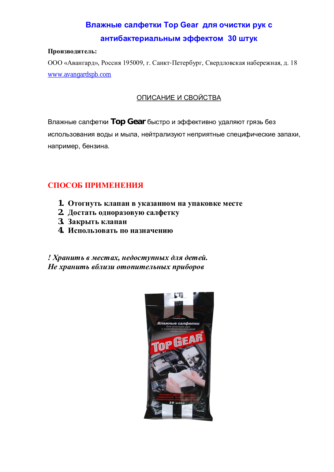 Top Gear 48237 User Manual - ManualMachine.com