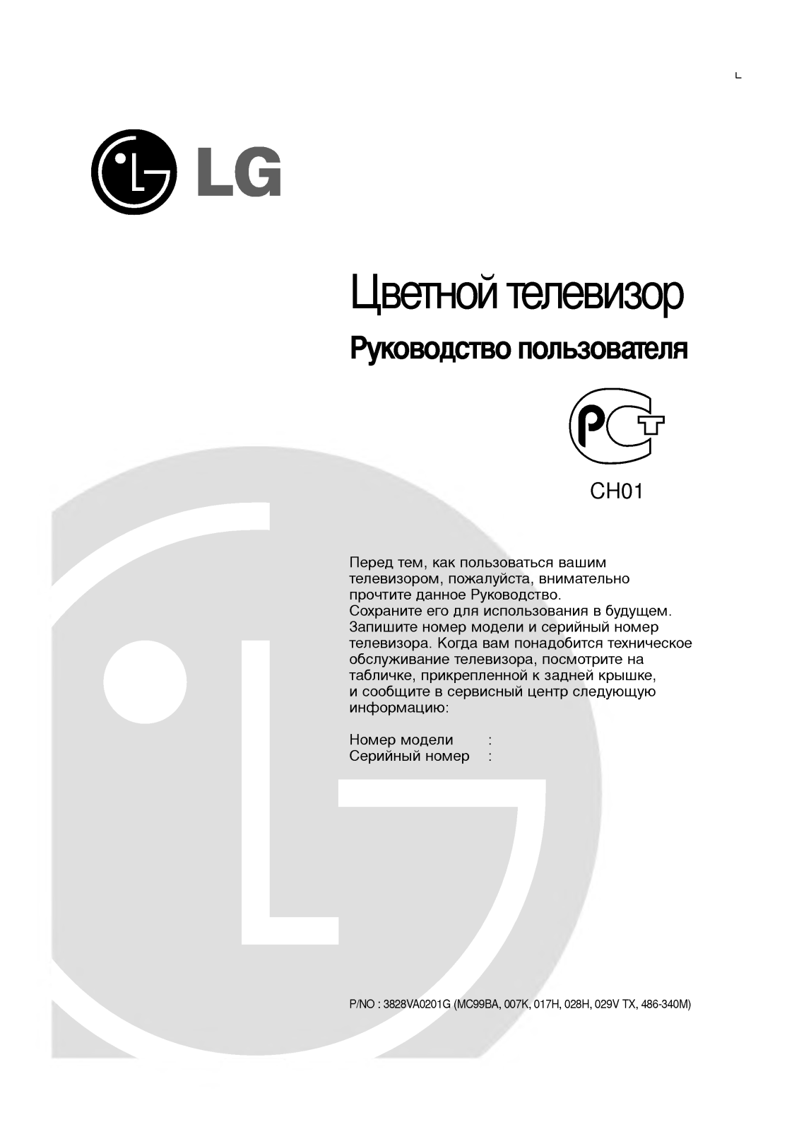 Lg CT-21Q61ET User Manual