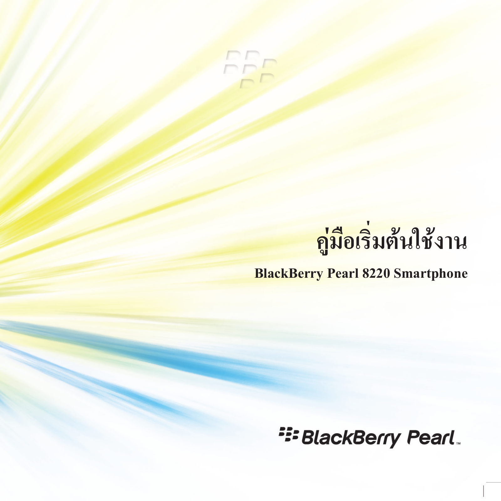 Blackberry Pearl 8220 User Manual