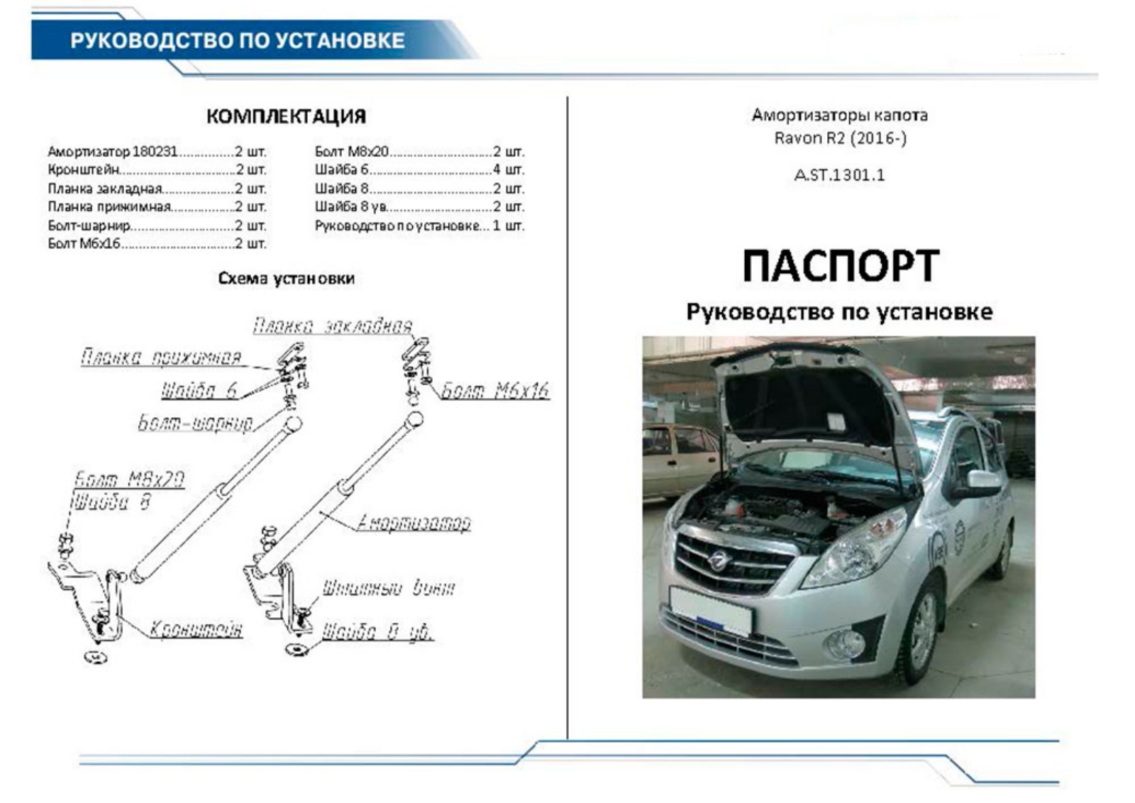 Rival A.ST.1301.1 User Manual