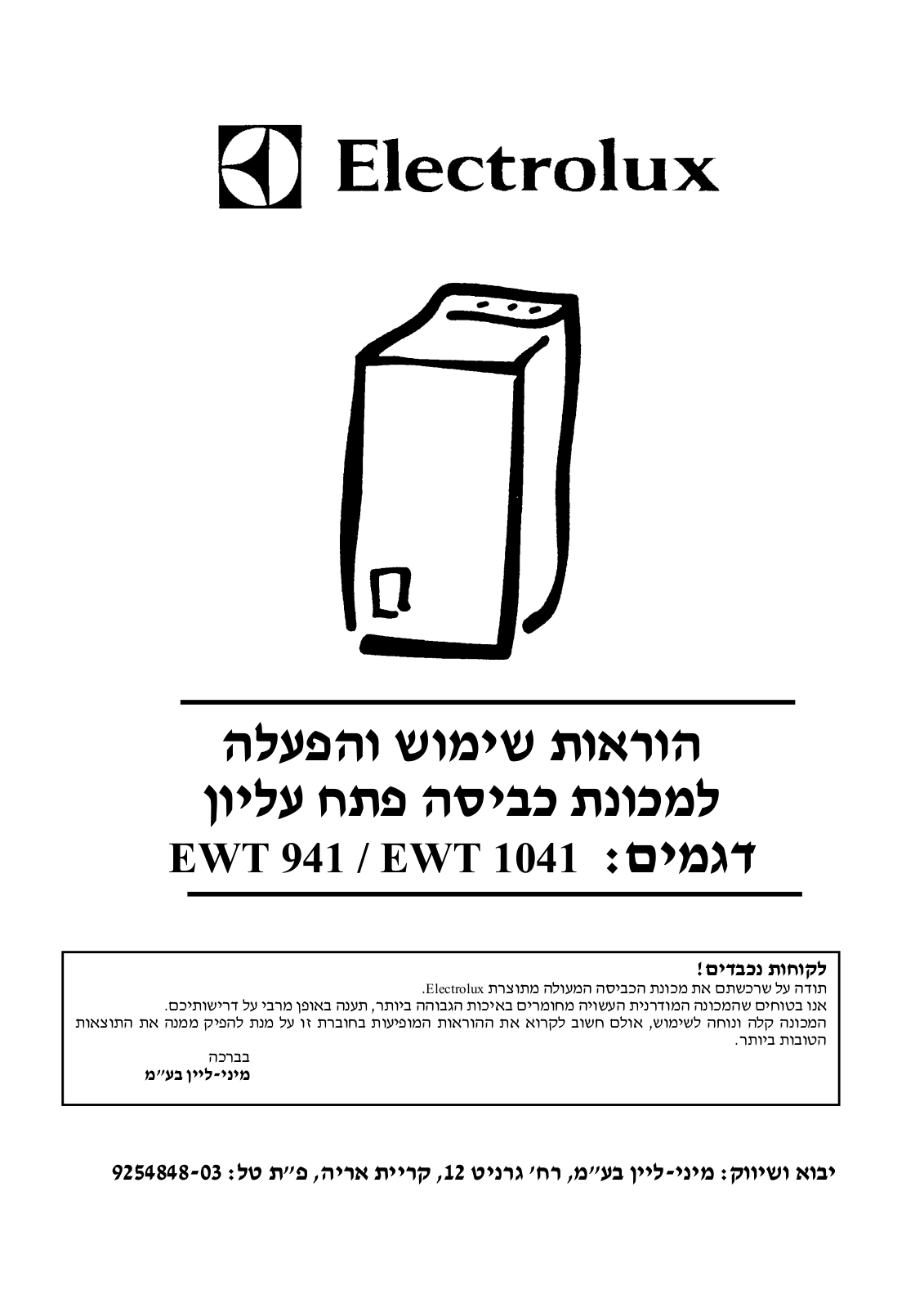 Electrolux EWT 941, EWT 1041 User Manual