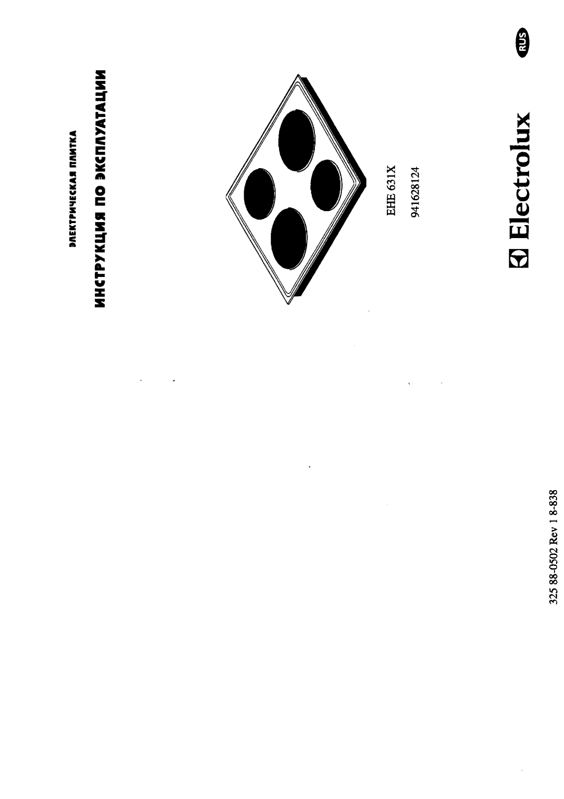 electrolux ehe 631x User Manual