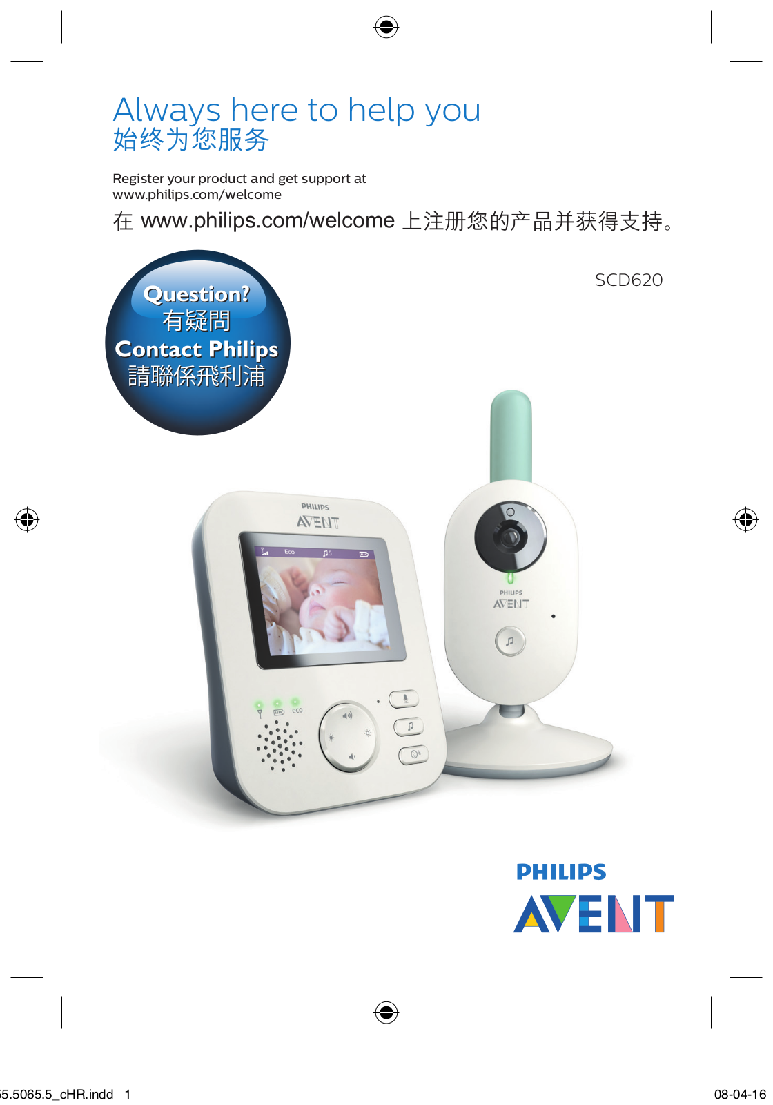 Philips SCD620/93 Quick Start Guide