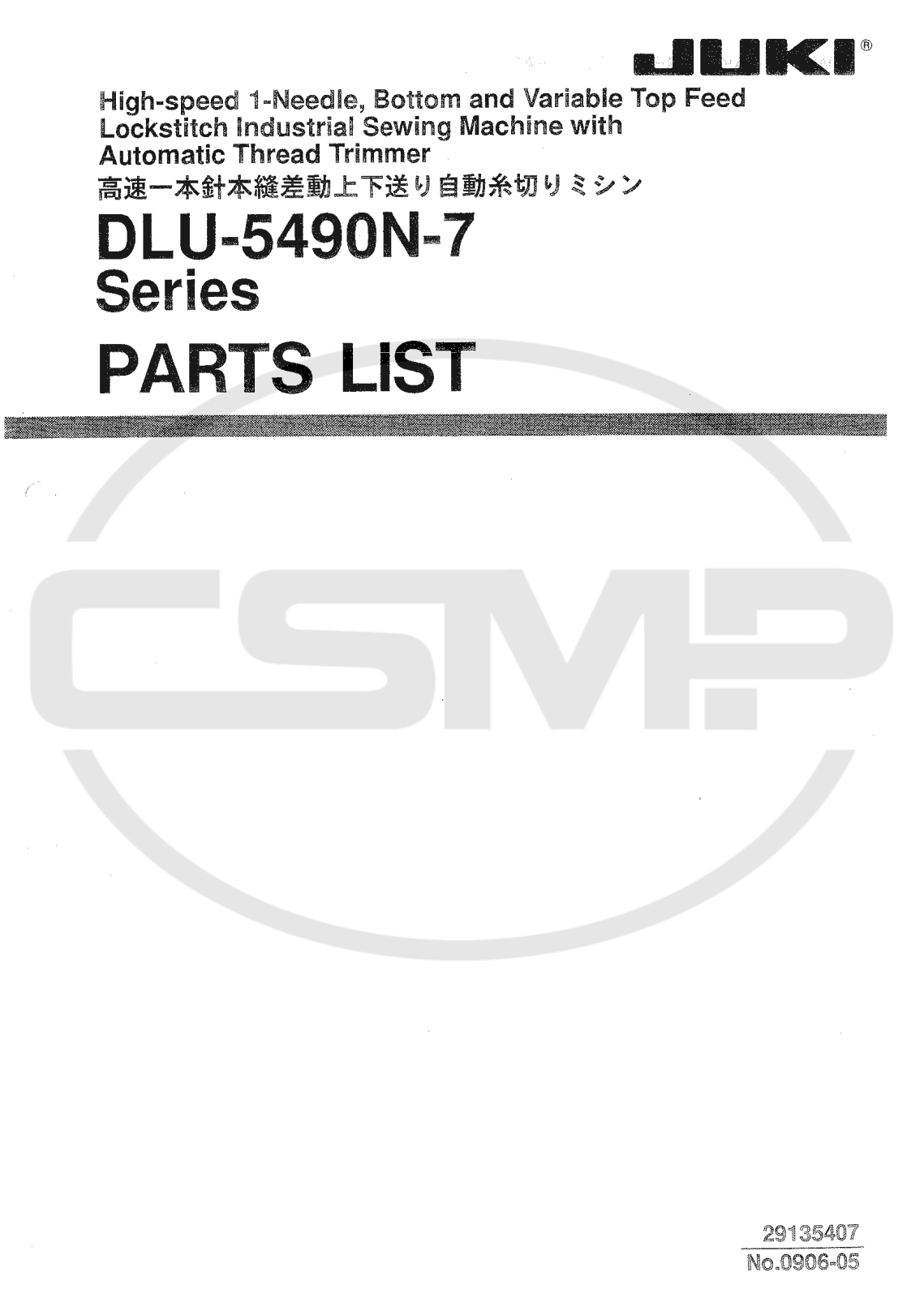 Juki DLU5490N7 Parts Book