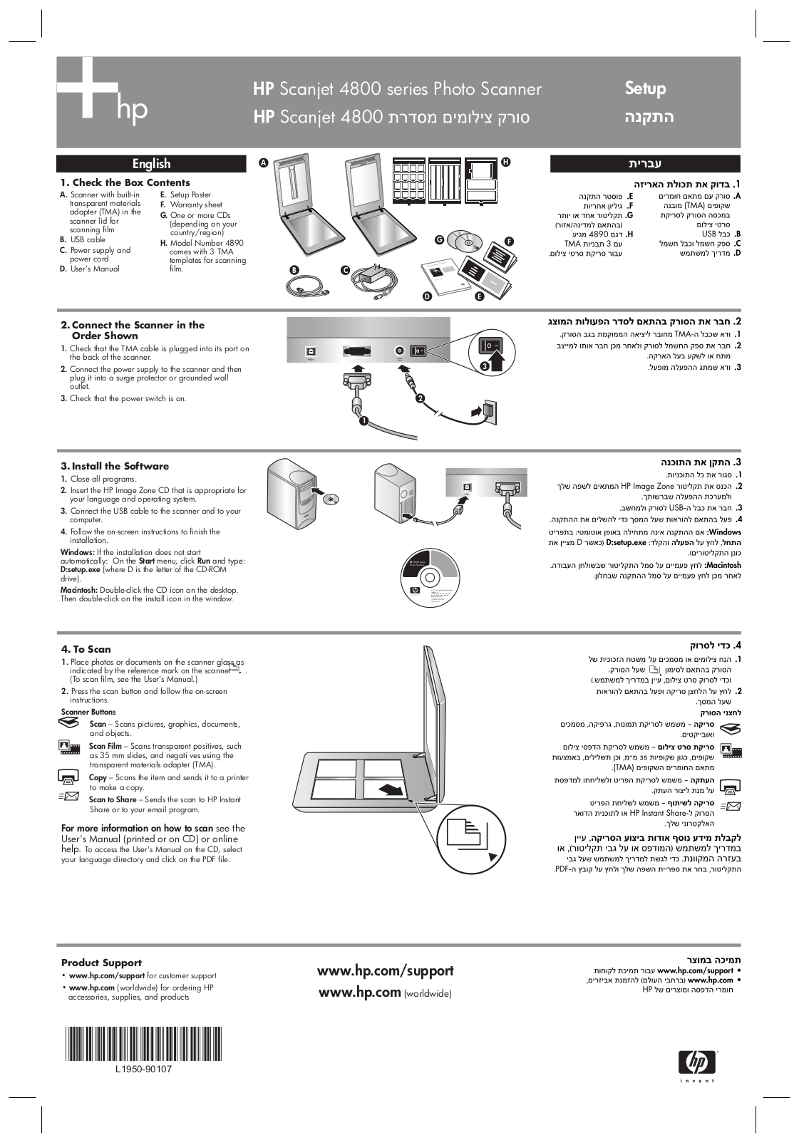 Hp SCANJET 4890, SCANJET 4850 User Manual