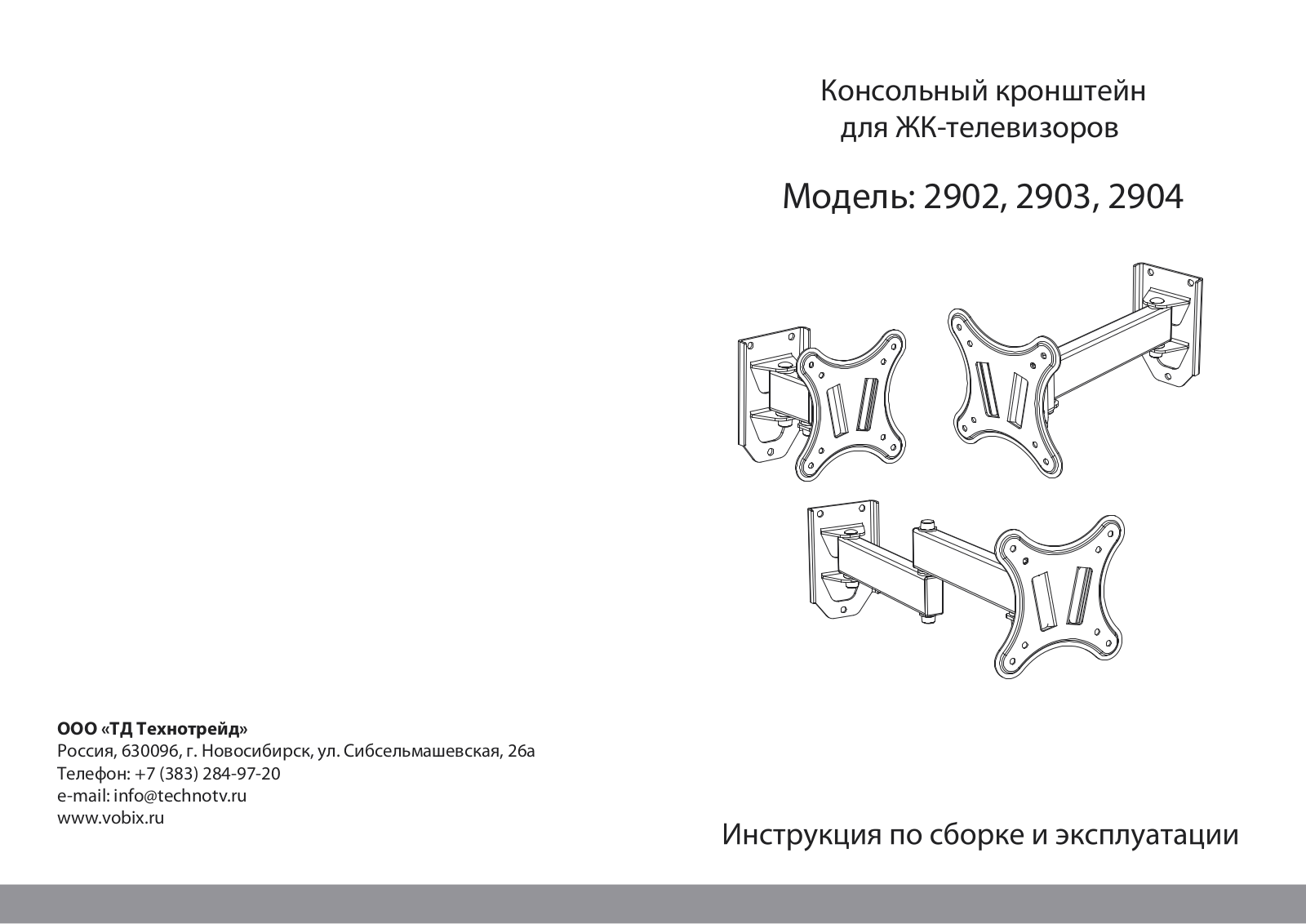 Vobix VX 2902B, VX 2903B, VX 2904B User Manual