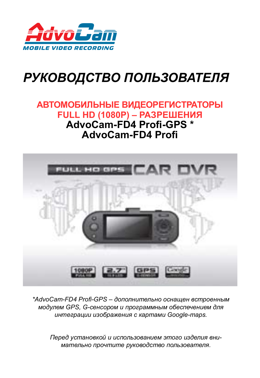 Advocam FD4 Profi, FD4 Profi-GPS User Manual