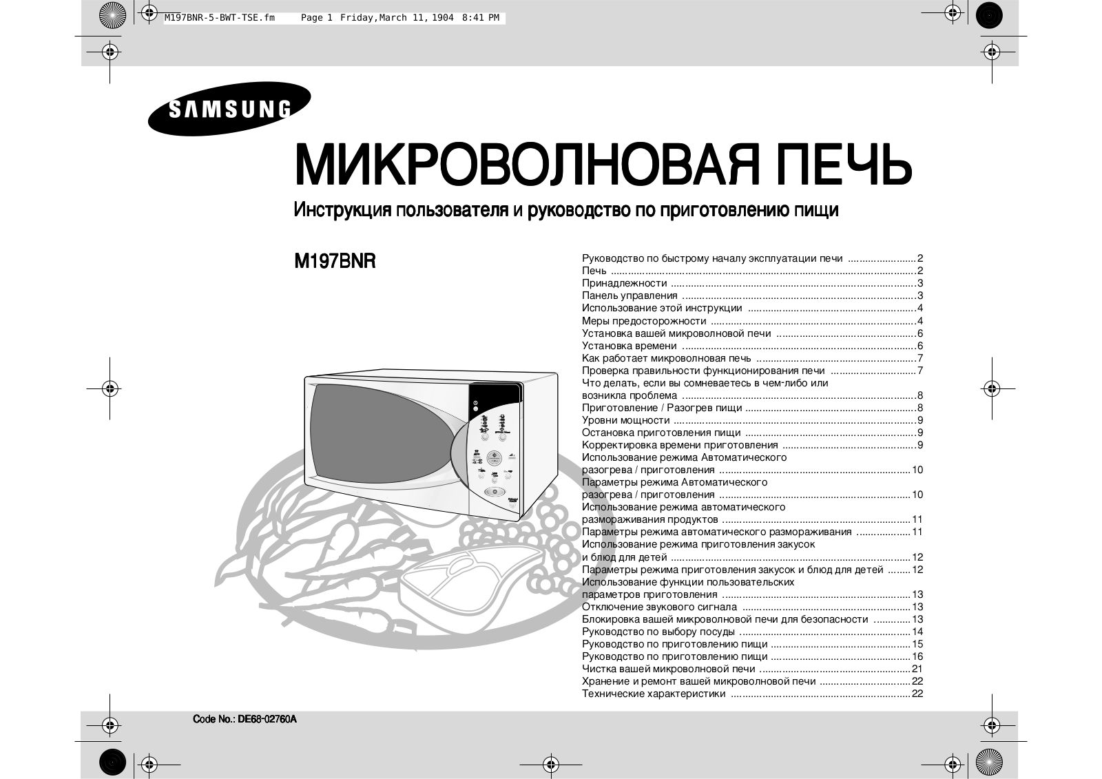 Samsung M197BNR User Manual