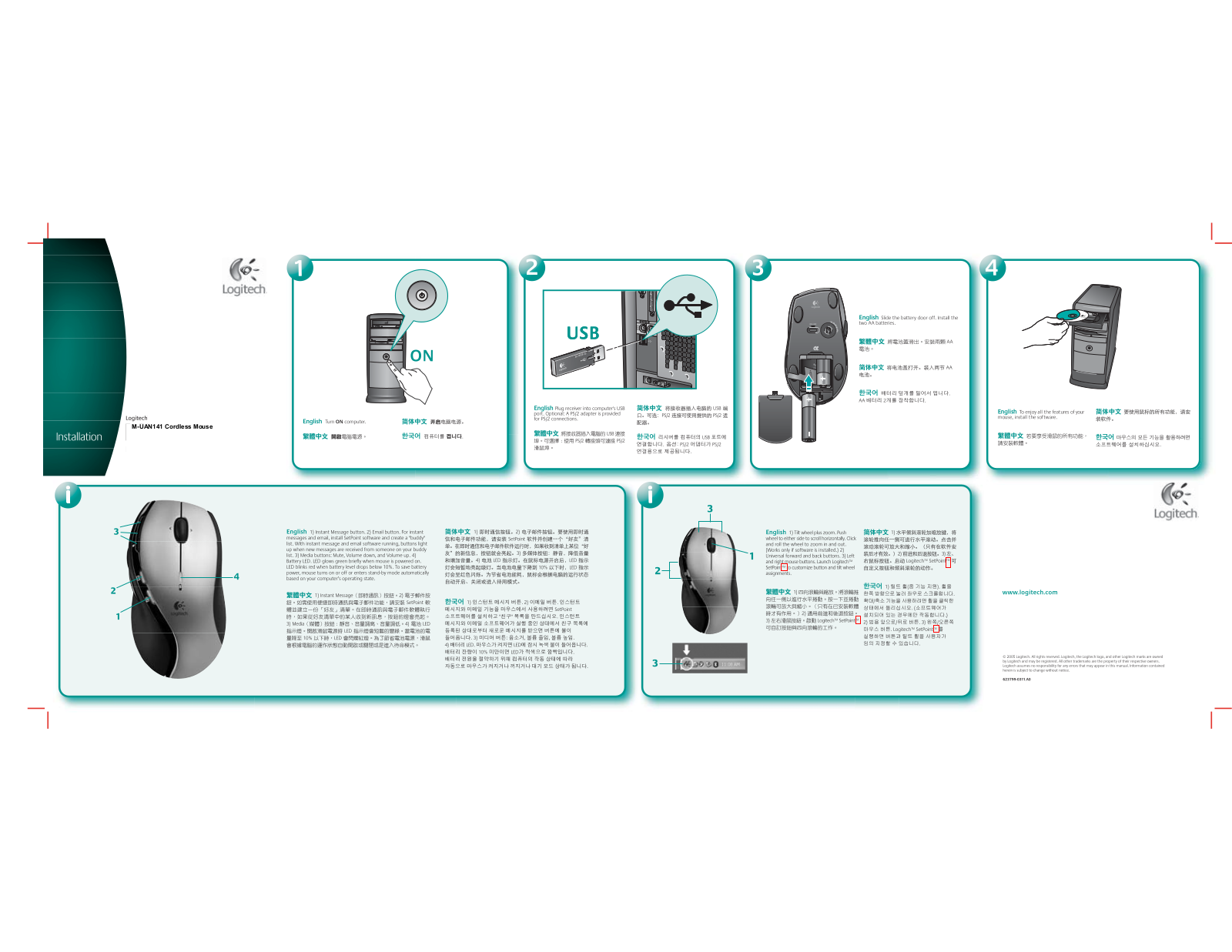 Logitech Far East MUAN141 User Manual