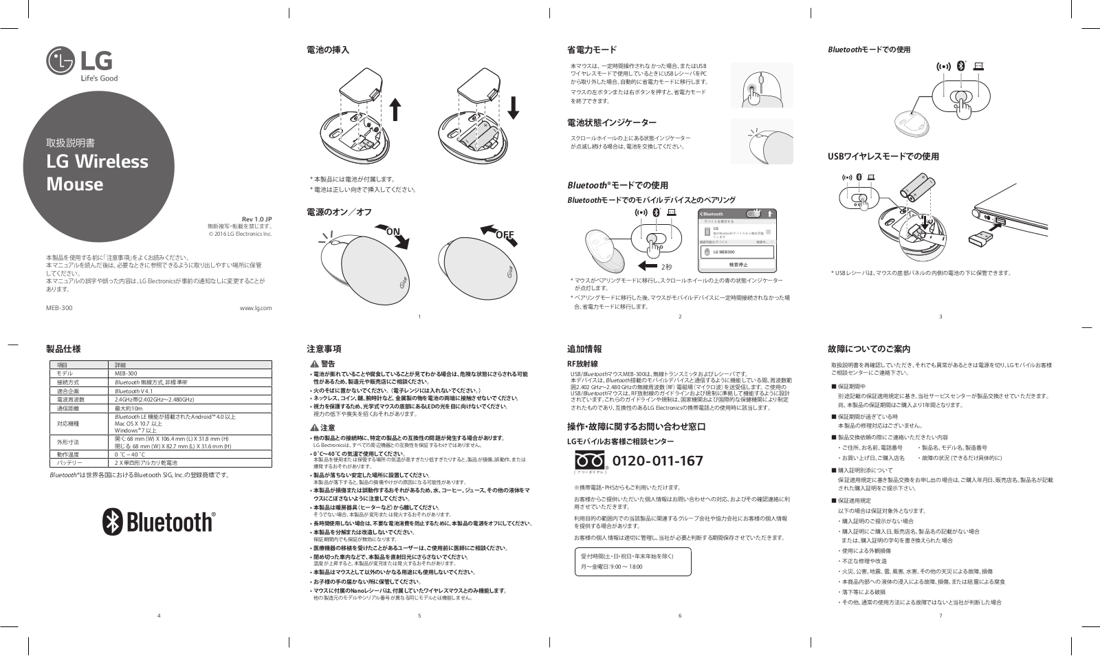 LG MEB-300 instruction manual