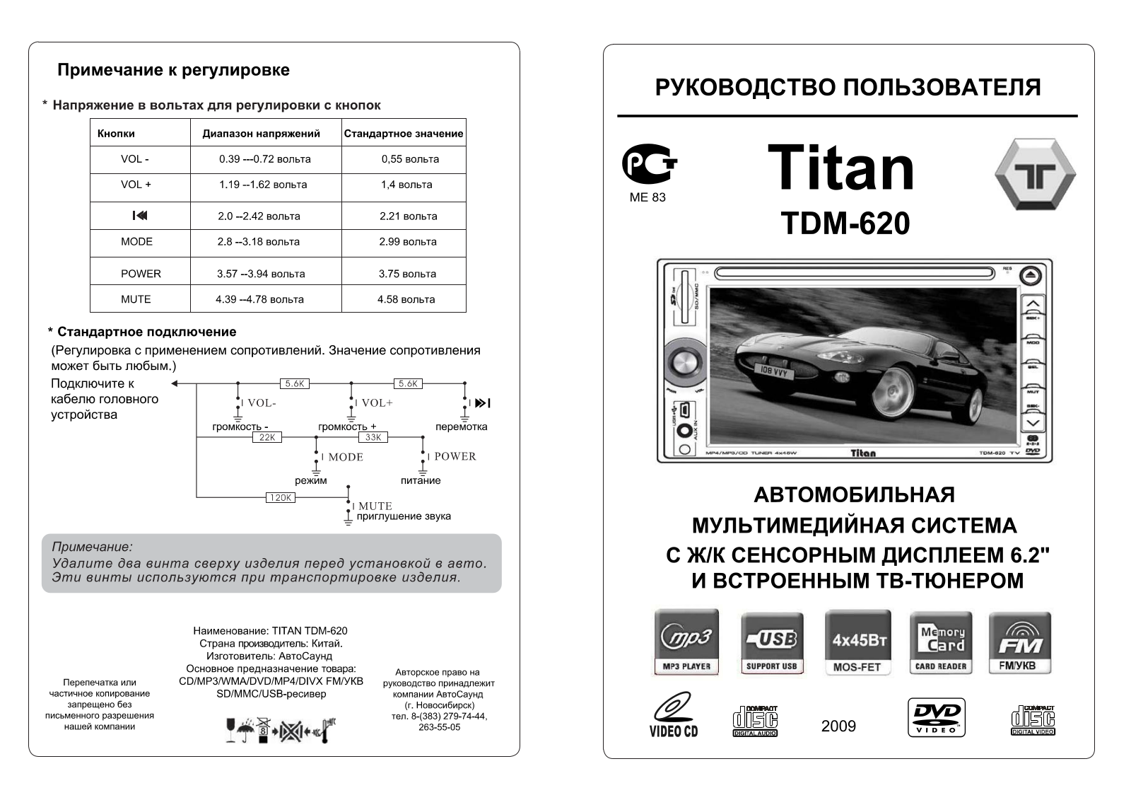 Titan TDM-620 User Manual