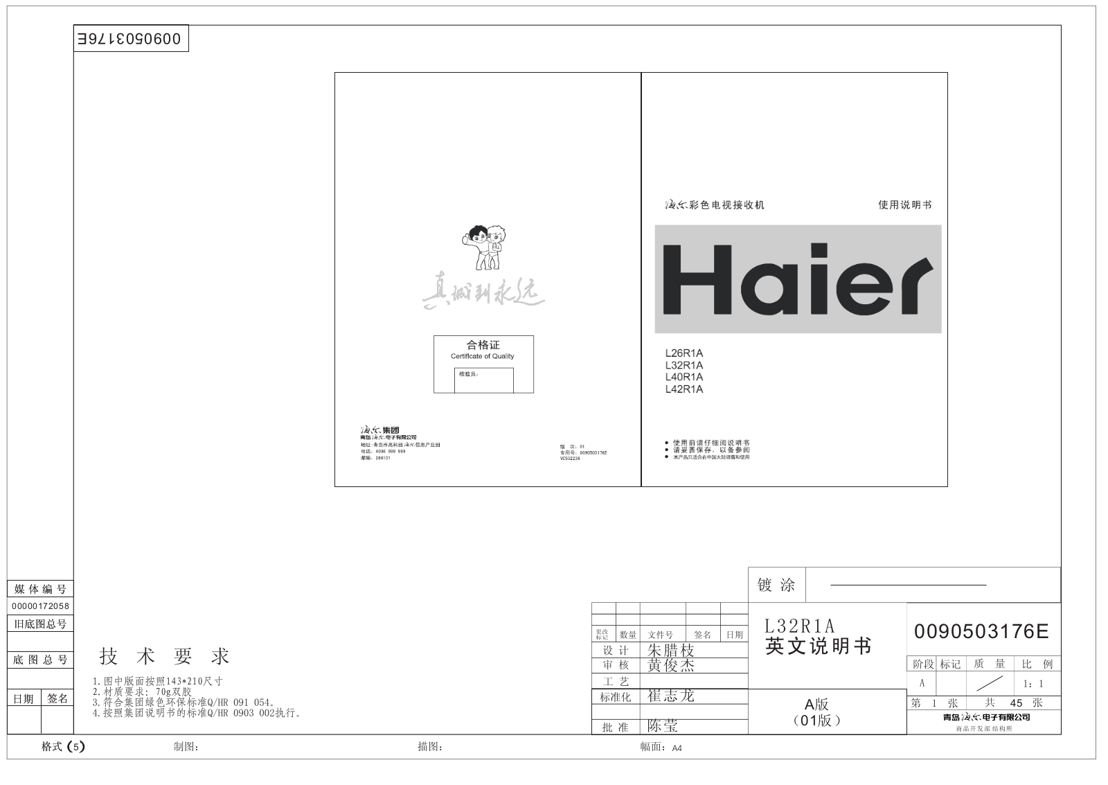 Haier L26R1A, L32R1A, L40R1A, L42R1A User Manual