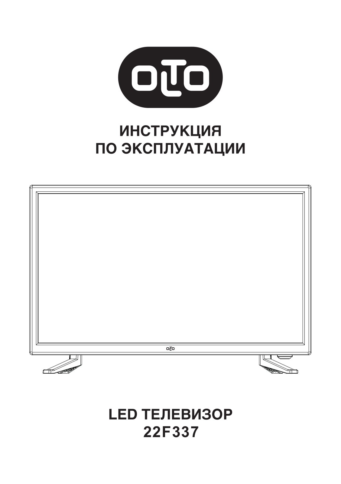 Olto 22F337 User manual