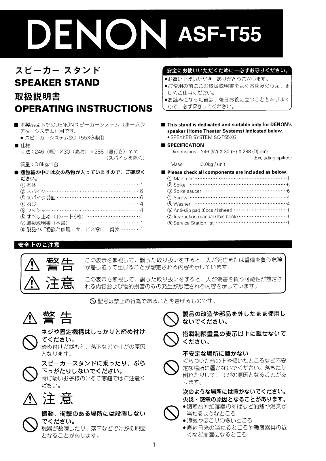 Denon ASF-T55 Owner's Manual