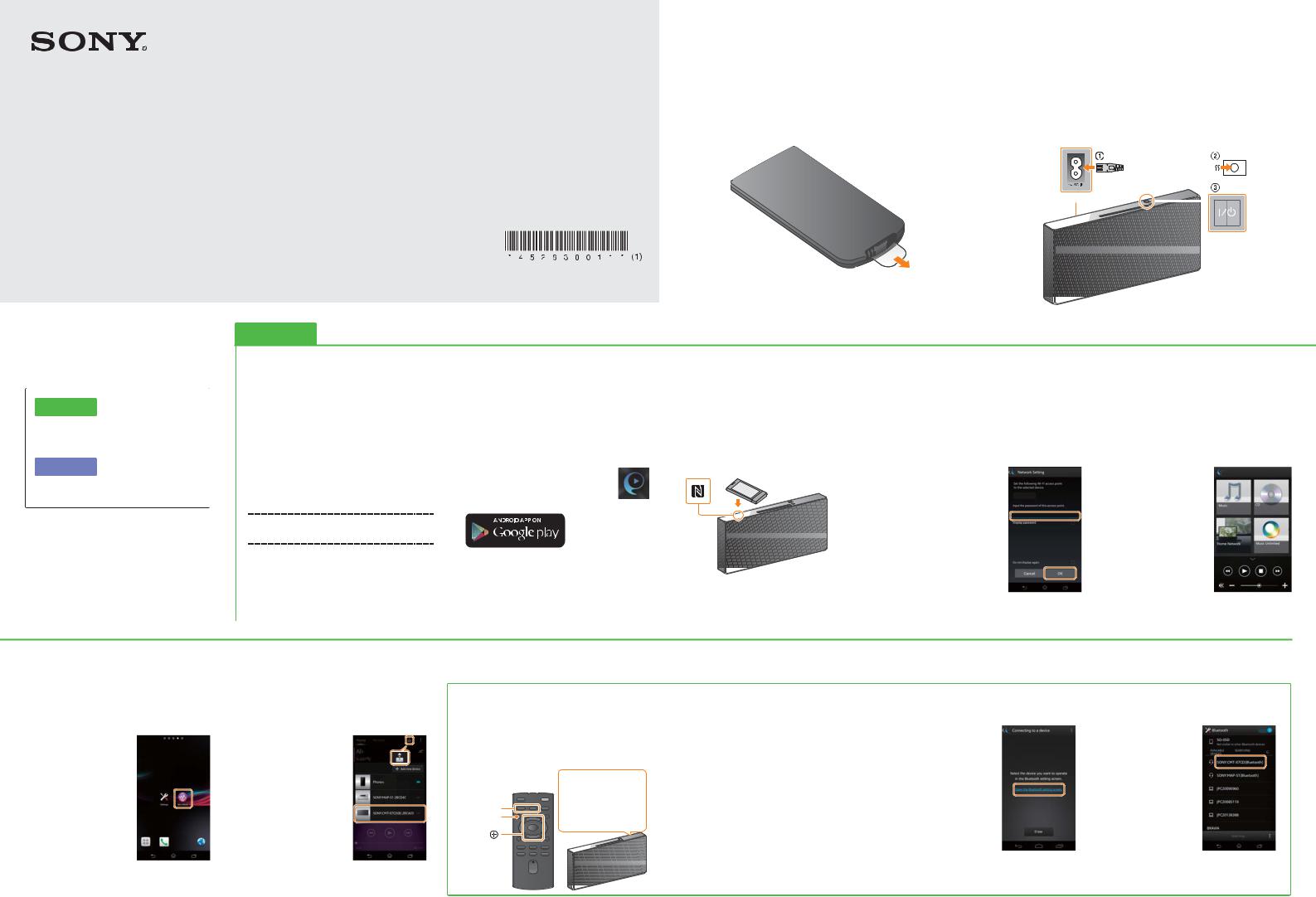 Sony CMT-X7CD, CMT-X7CDB Getting Started Guide