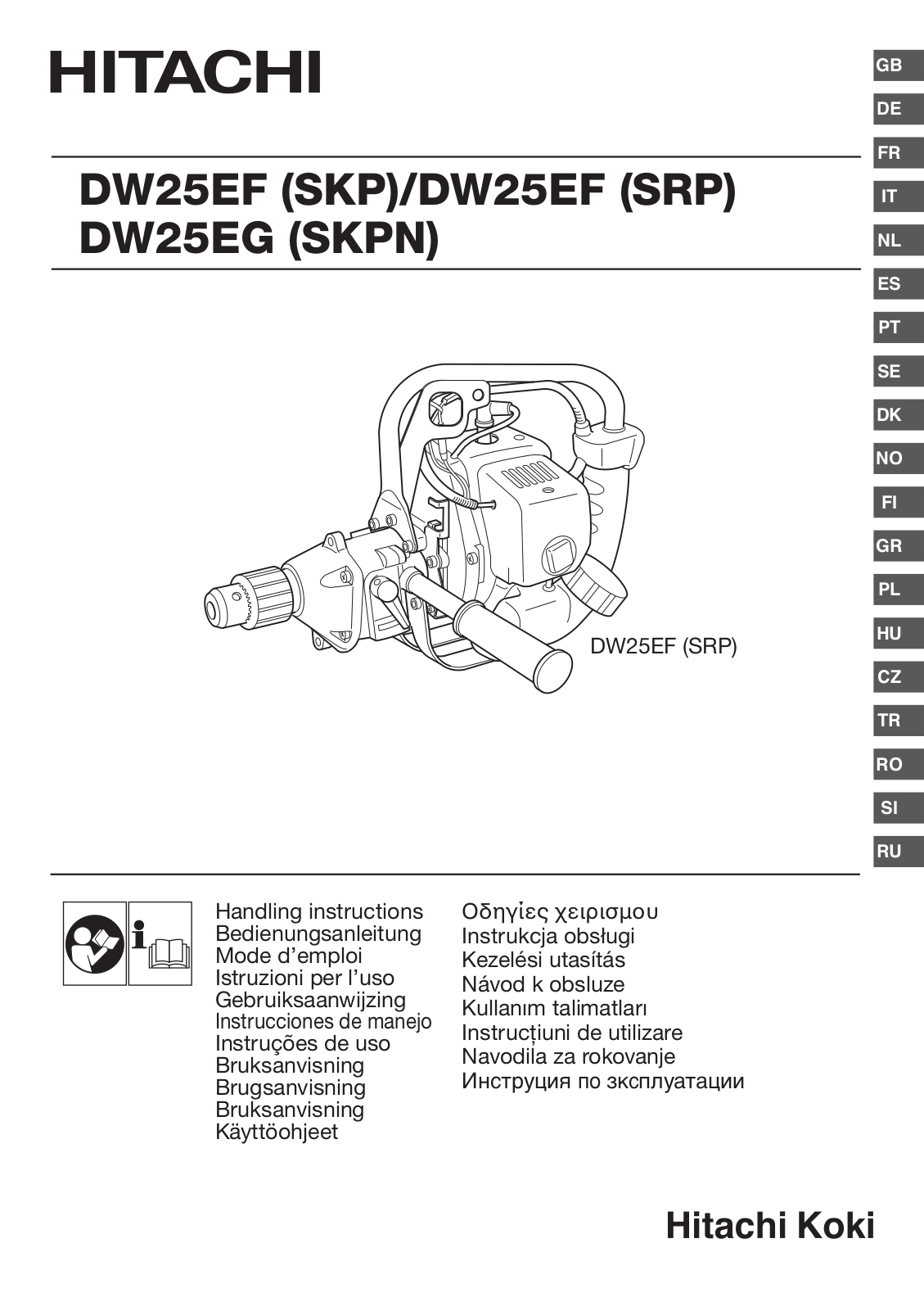 Hitachi DW25EF, DW25EGSKPN, DW25EFSRP, DW25EFSKP, DW25EG Handling Instructions Manual