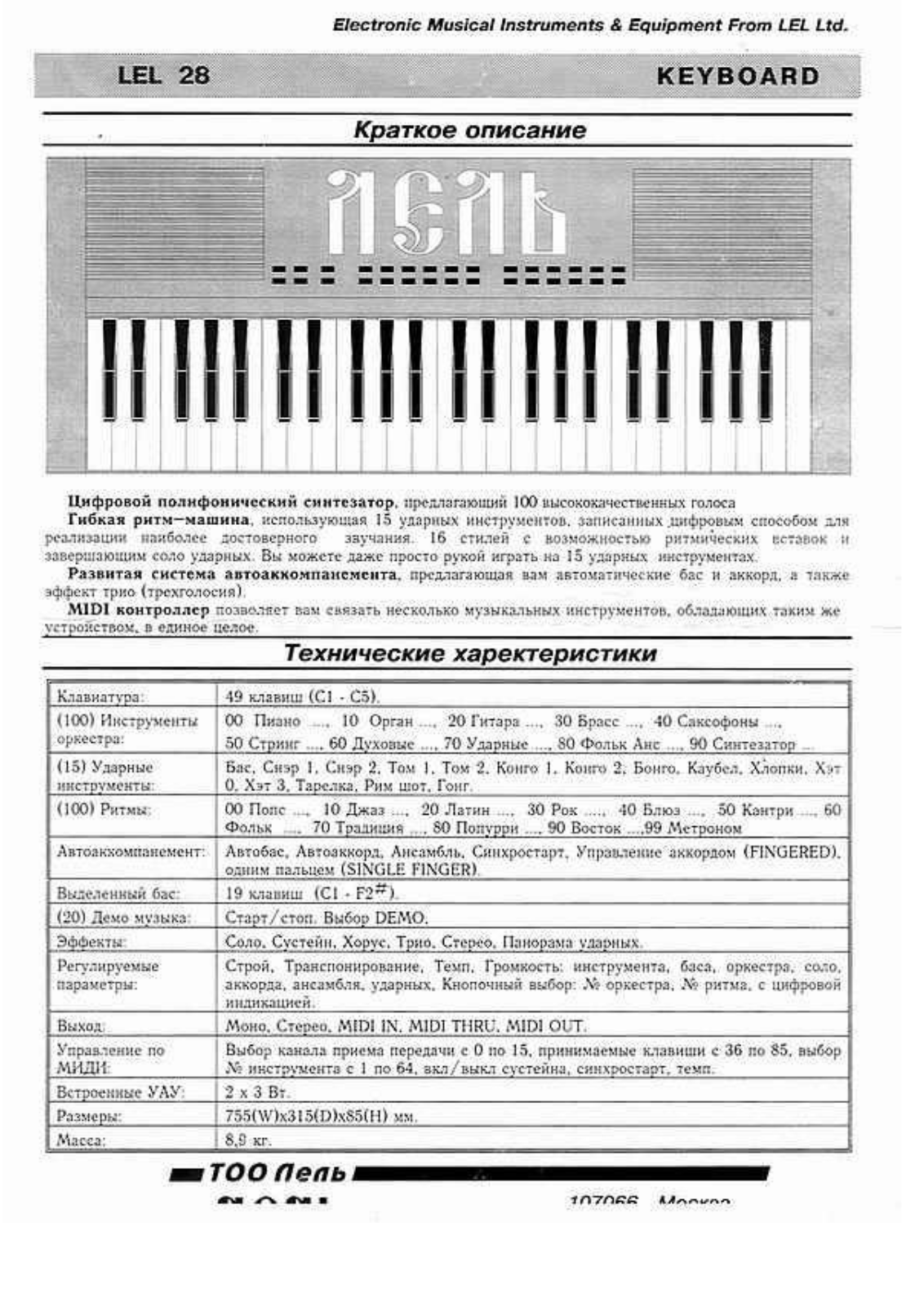 lell Unost 75 User guide - ManualMachine.com