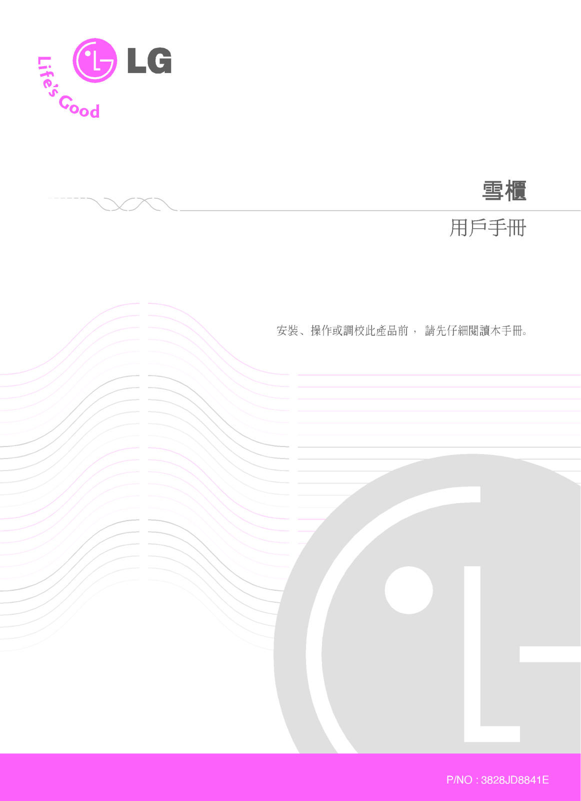 Lg GR-B21GPS User Manual