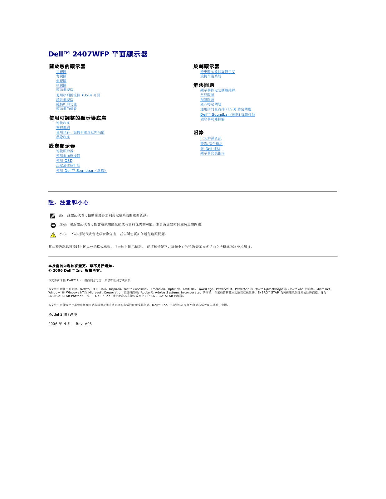 Dell 2407WFP User Manual