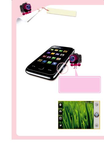 LG GM730 User guide