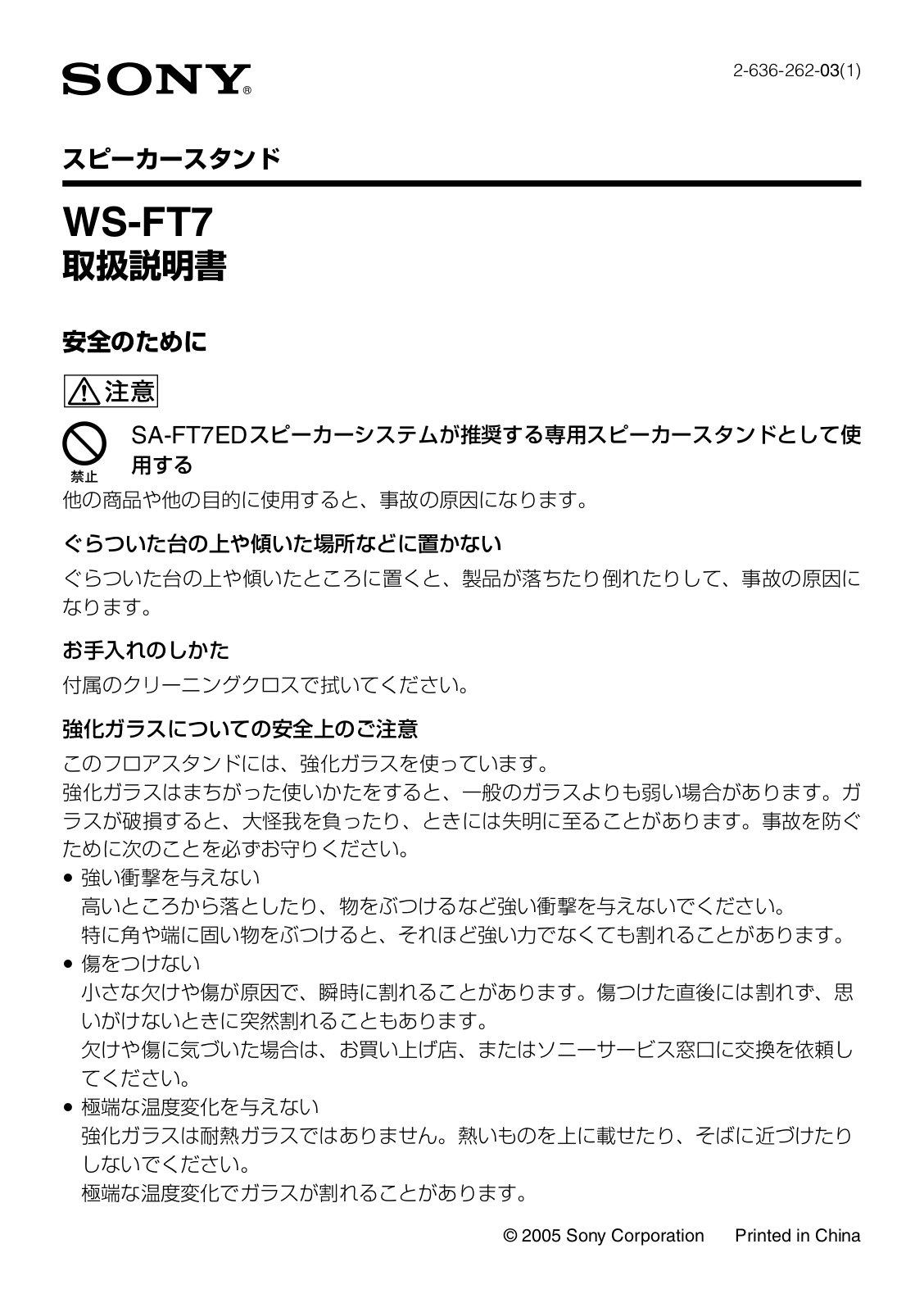 Sony WS-FT7 User Manual