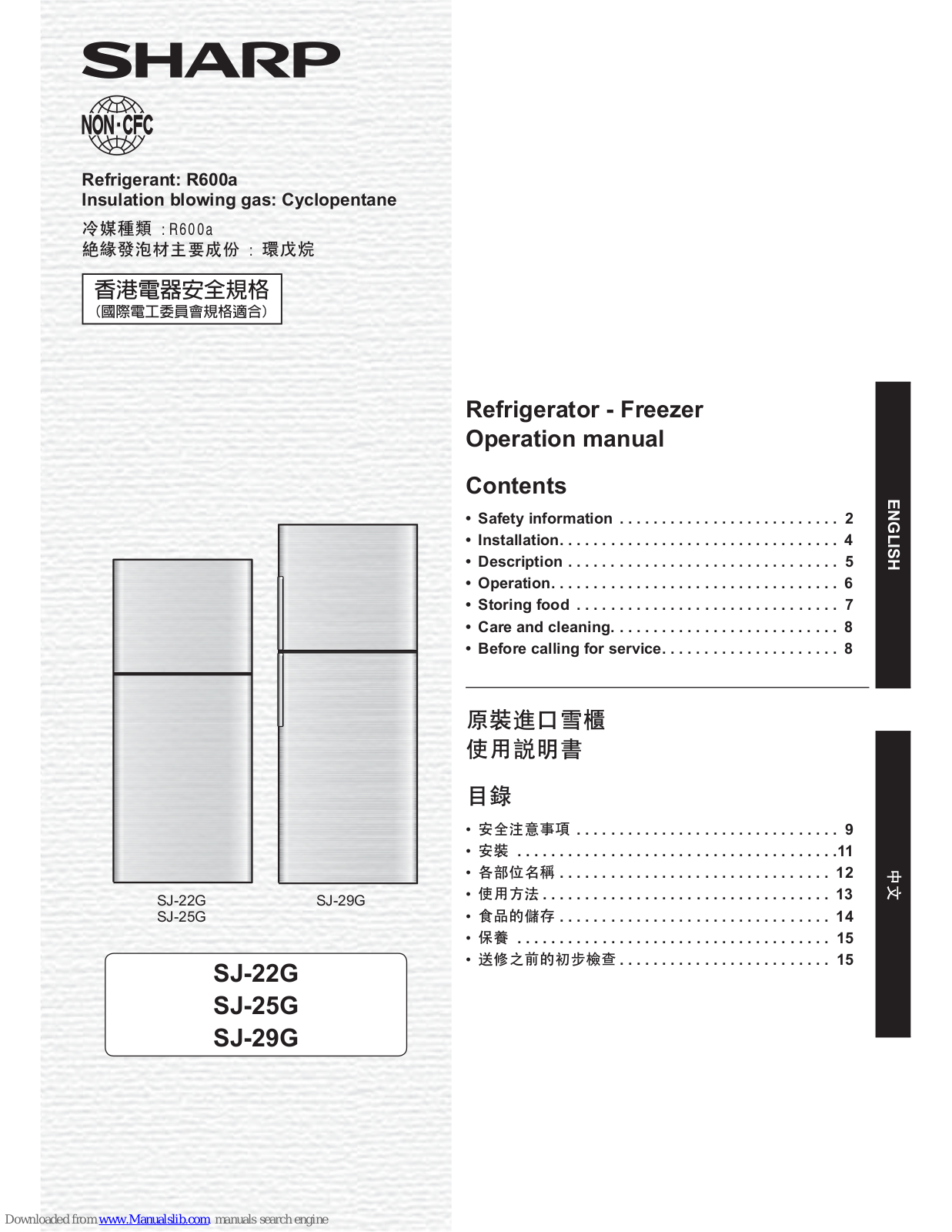 Sharp SJ-22G, SJ-25G, SJ-29G Operation Manual