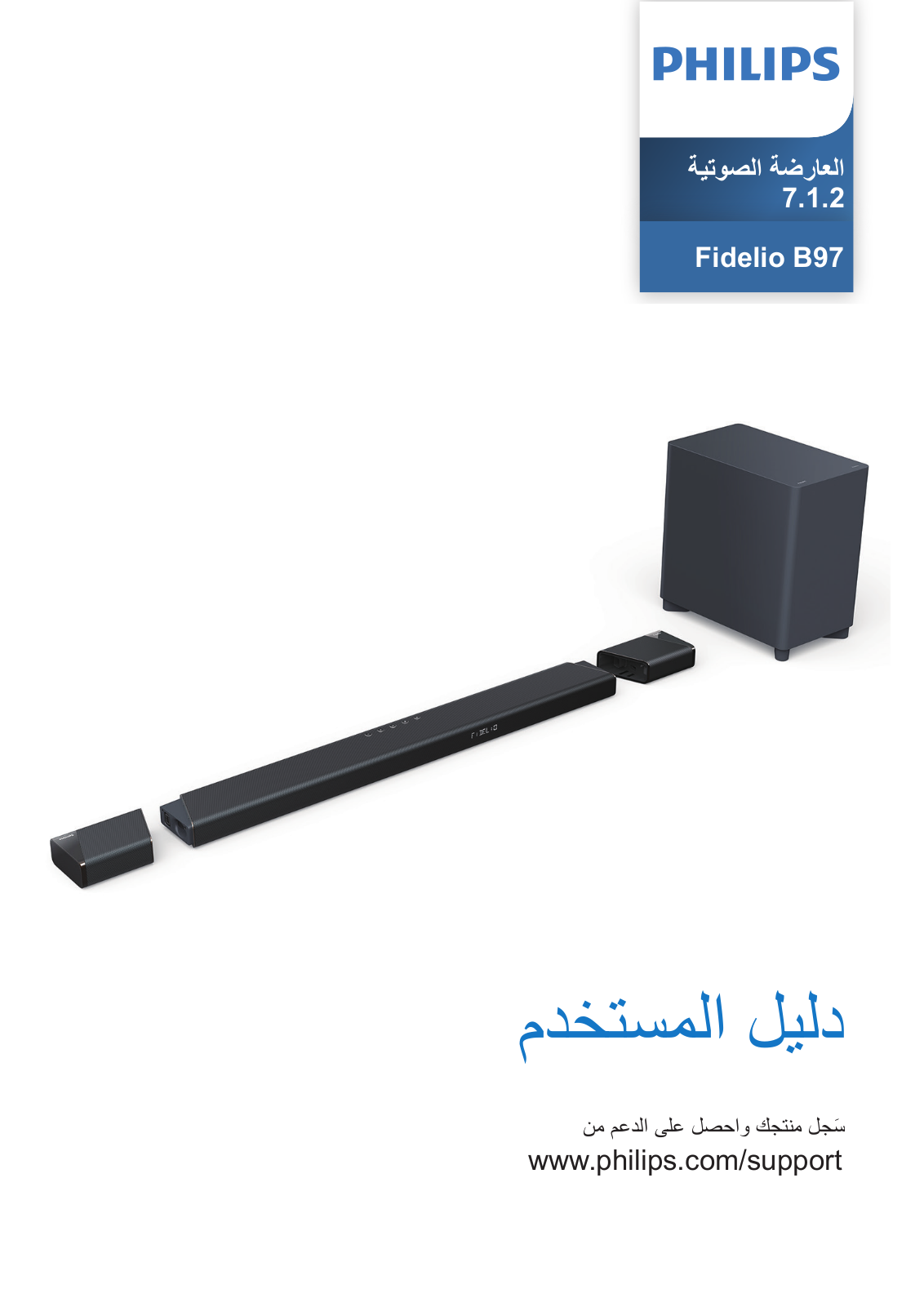 Philips B97/10 user manual
