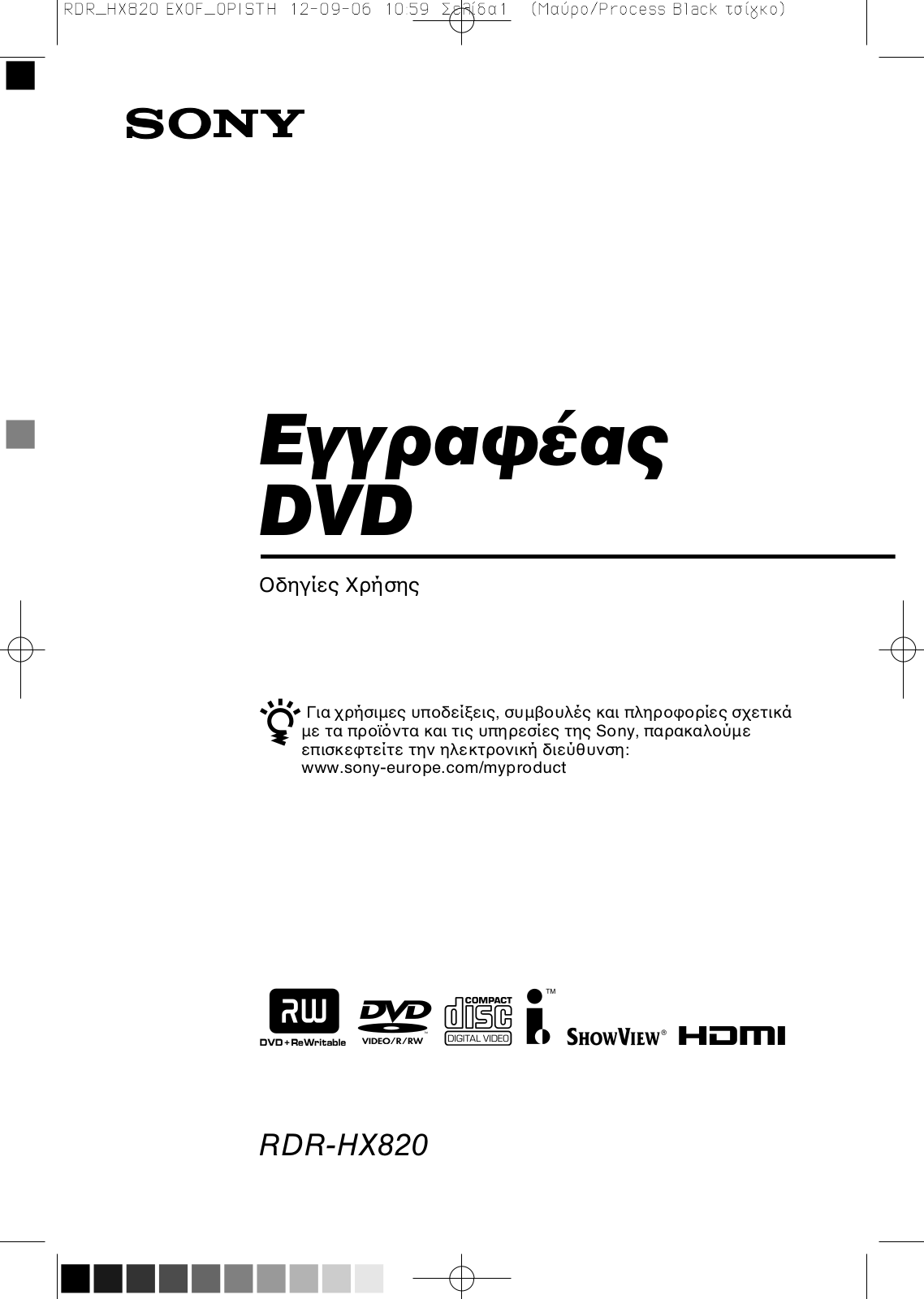 Sony RDR-HX820 User Manual