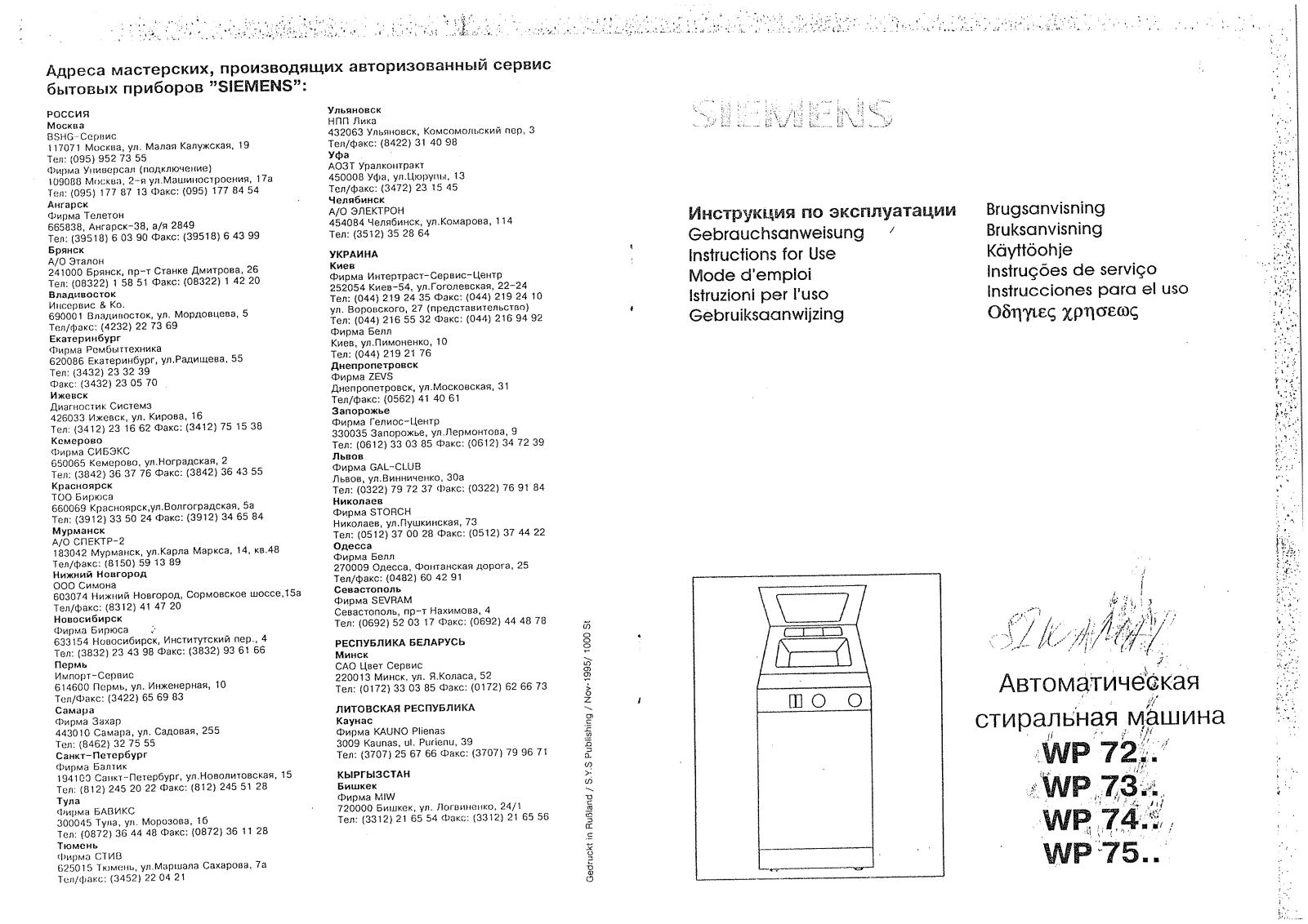 Siemens WP 7200, WP 7201, WP 7211, WP 7320, WP 7321 User manual