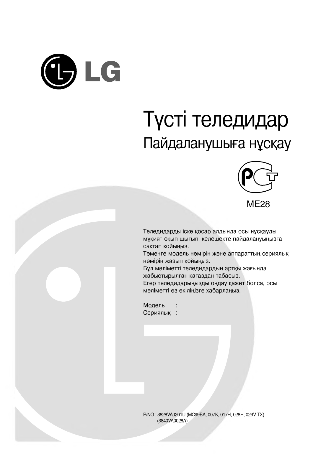 Lg CT-21Q61E User Manual