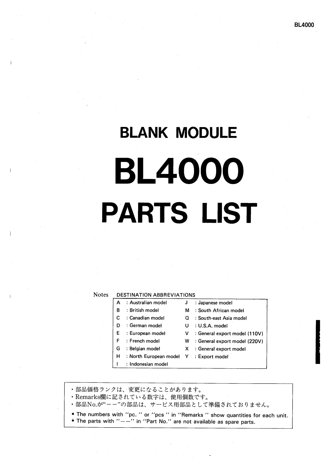 Yamaha BL4000 User Manual