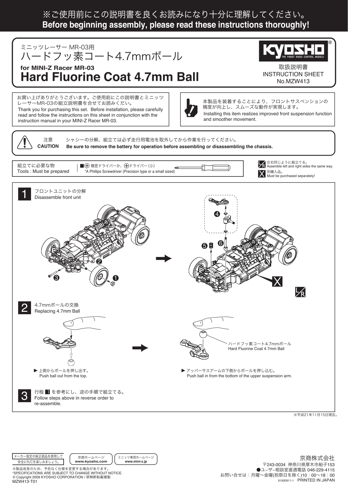 KYOSHO MZW413 User Manual