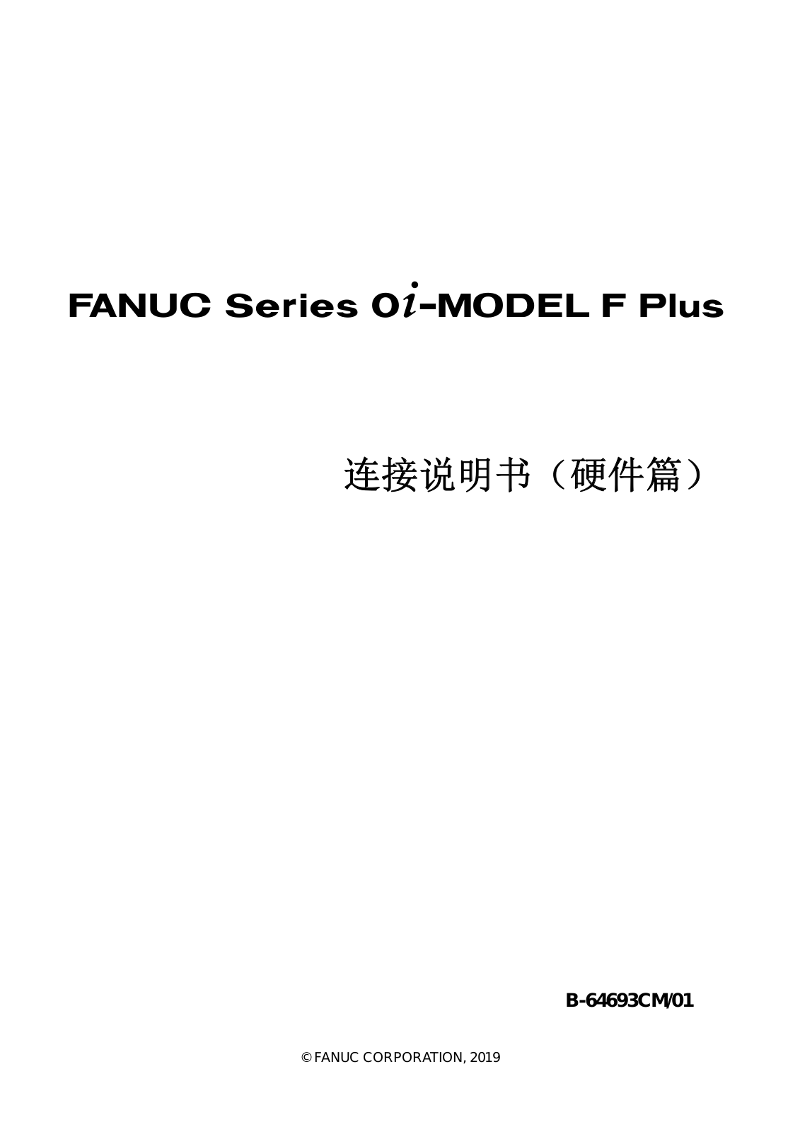 FANUC B-64693CM User Manual