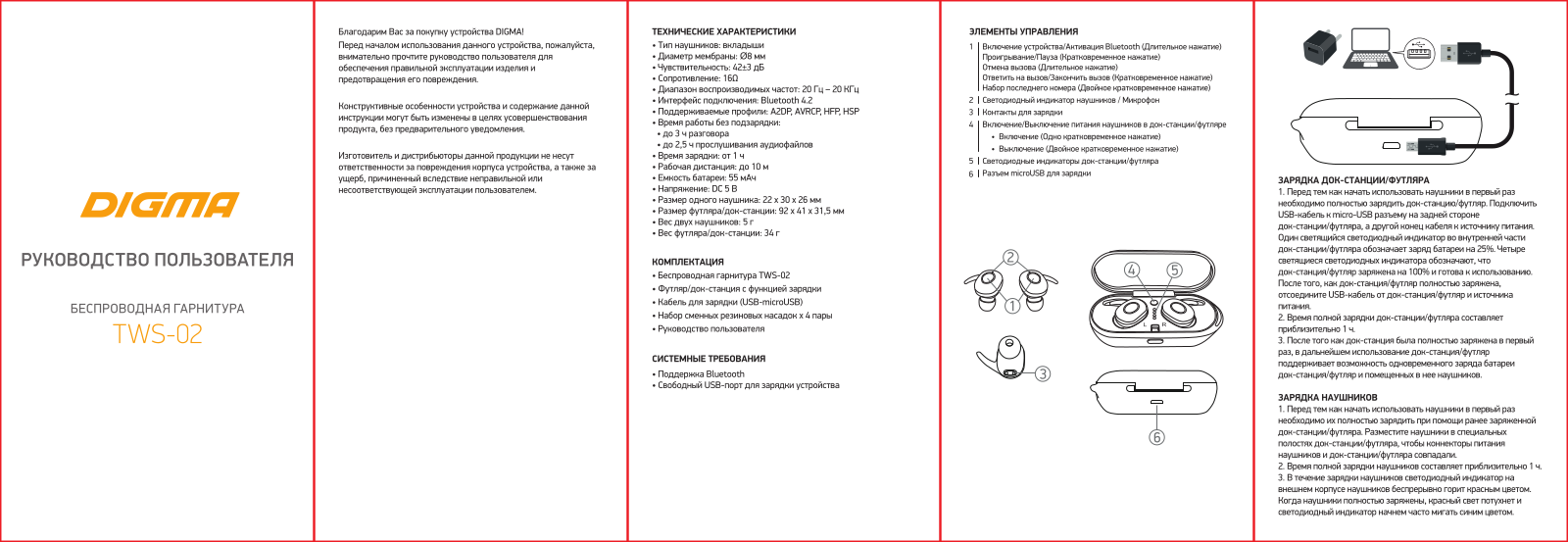 Digma TWS-02 User Manual