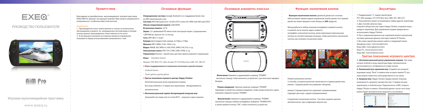 Exeq AIM Pro User Manual - ManualMachine.com